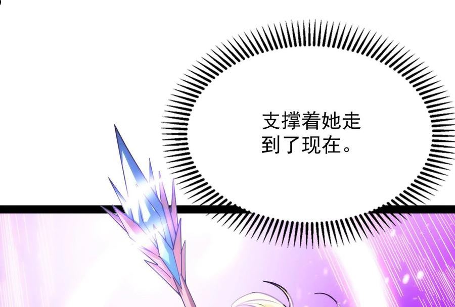 打爆诸天漫画,第148话 精灵魔导师之绝唱31图