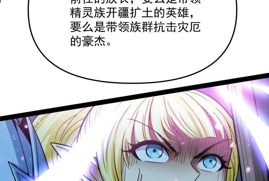 打爆诸天漫画,第148话 精灵魔导师之绝唱38图