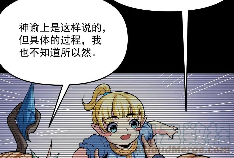 打爆诸天漫画,第148话 精灵魔导师之绝唱45图