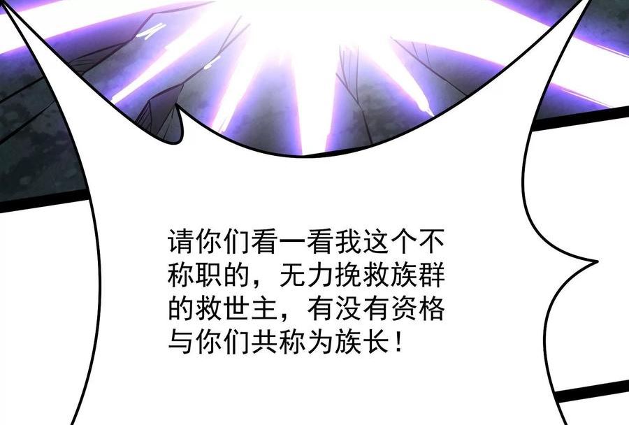 打爆诸天漫画,第148话 精灵魔导师之绝唱56图