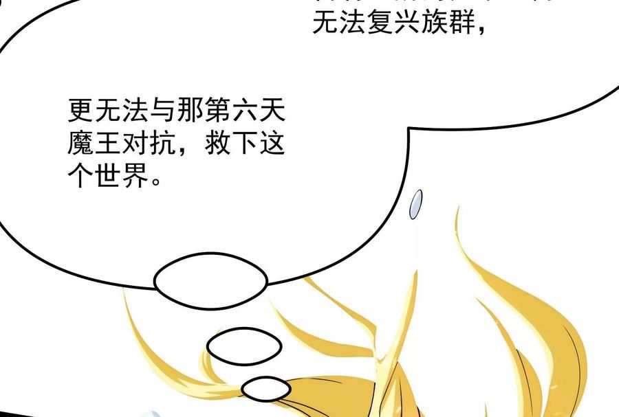 打爆诸天漫画,第148话 精灵魔导师之绝唱60图