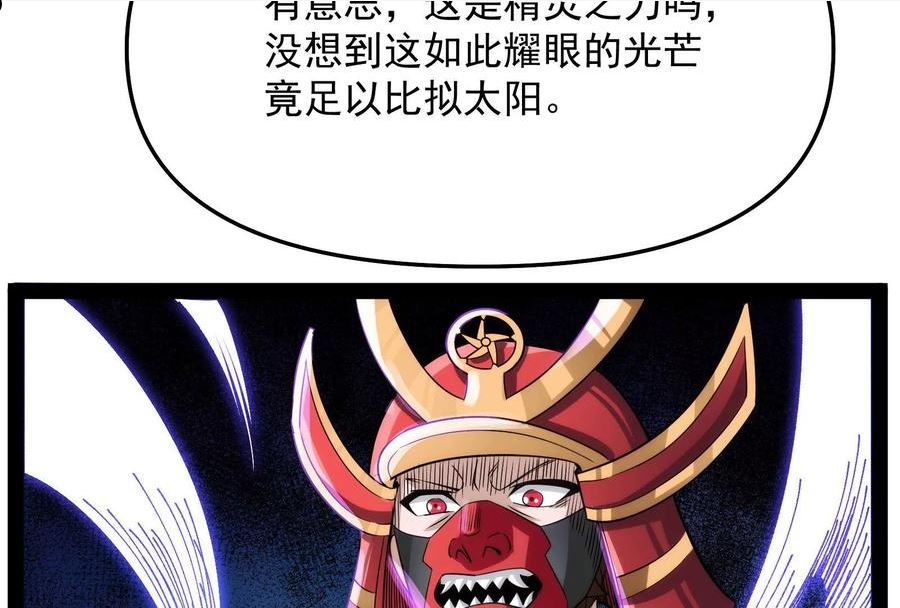 打爆诸天漫画,第148话 精灵魔导师之绝唱70图