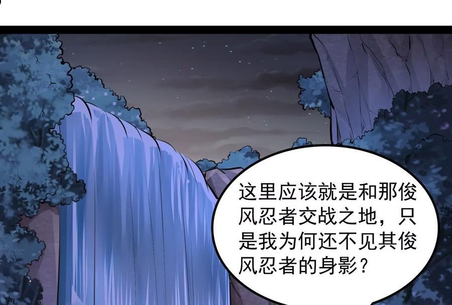 打爆诸天漫画,第149话 第二形态34图