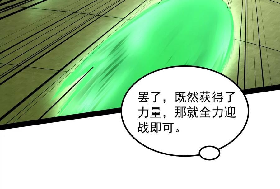 打爆诸天漫画,第149话 第二形态63图