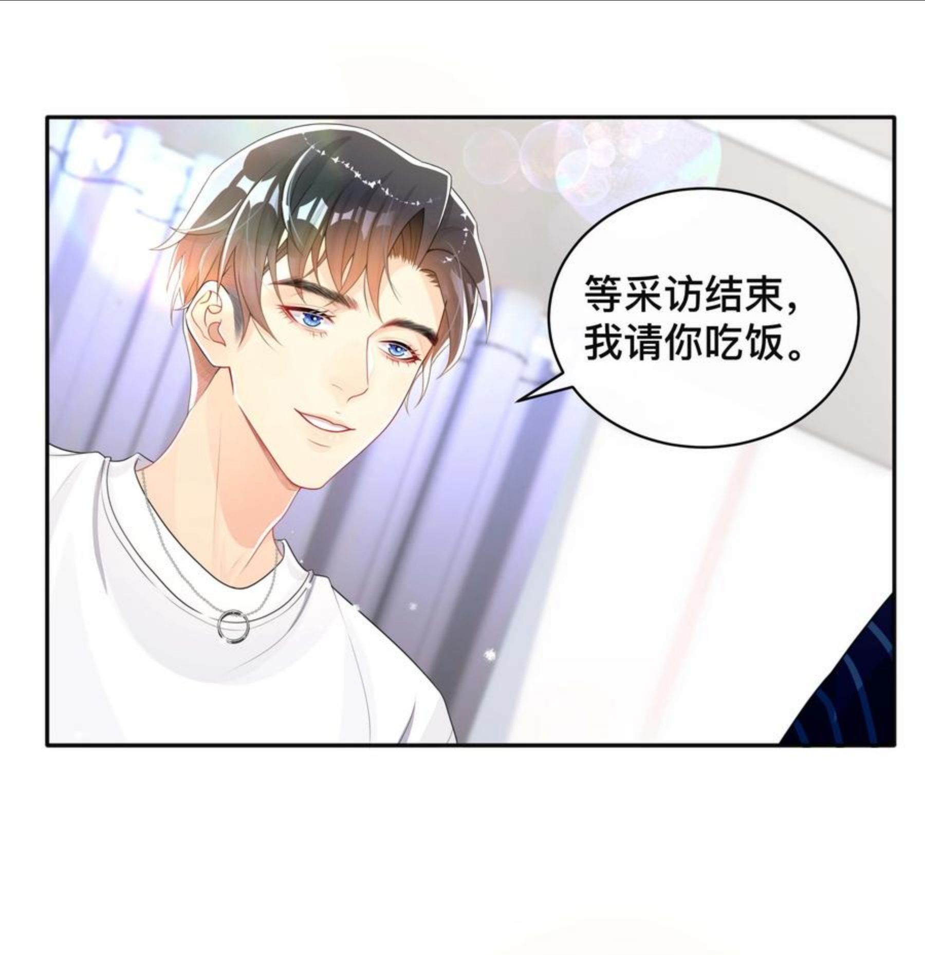 不可触及的你漫画,031 三人行10图