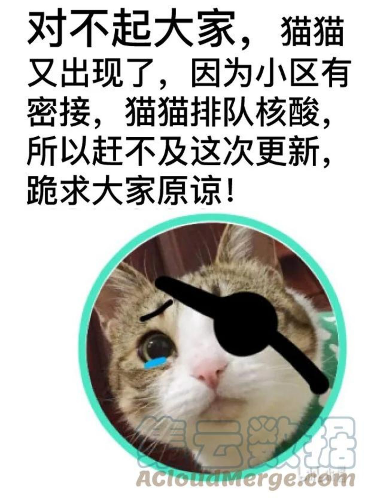 不可触及的你漫画,请假条 疫情防控，告假一期2图