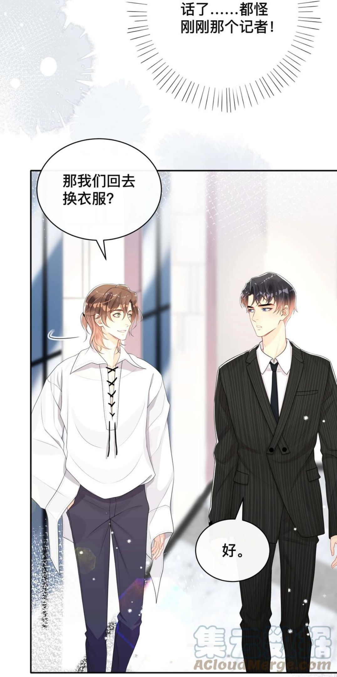 不可触及的你漫画,036 美人泪5图