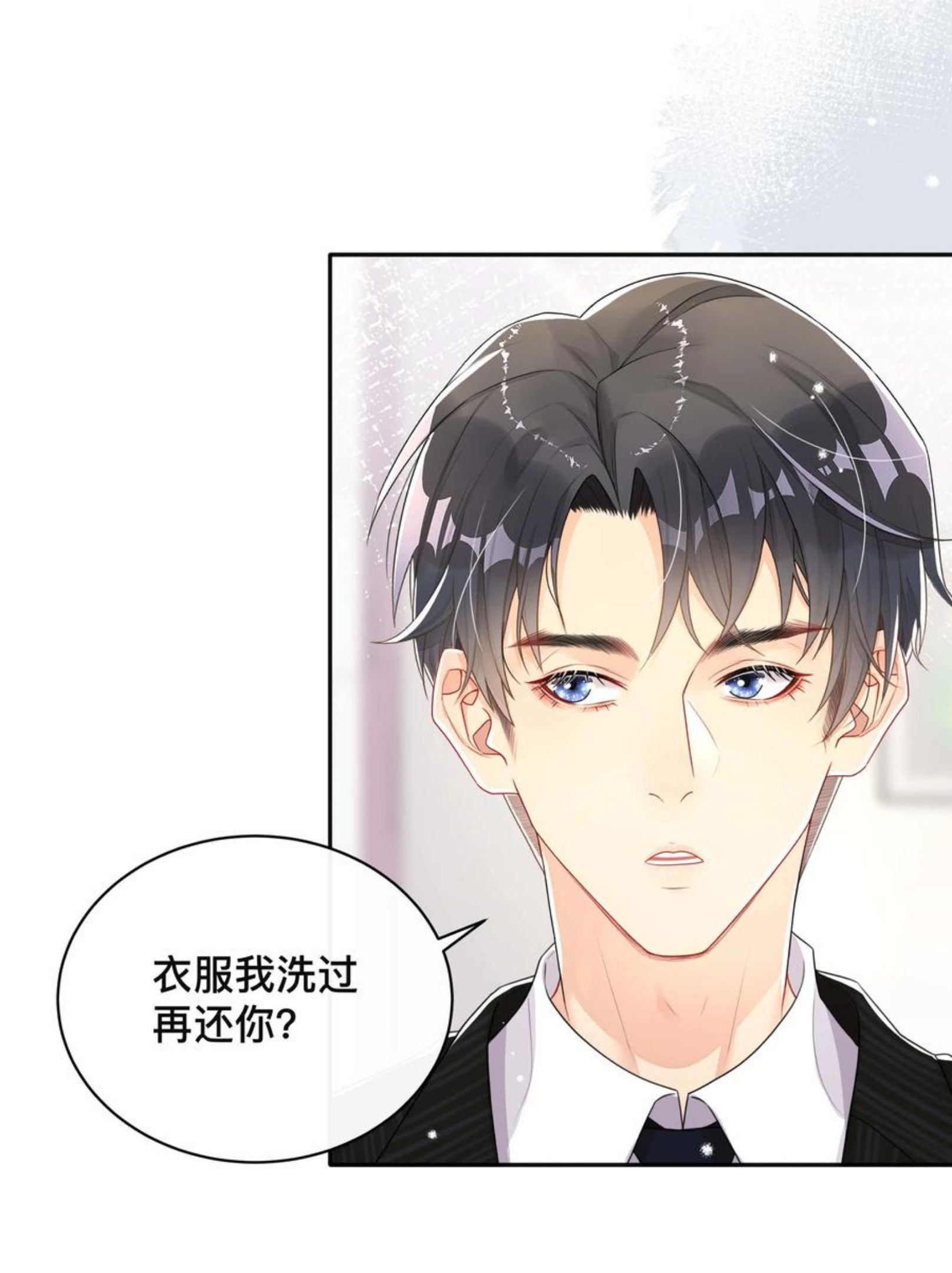 不可触及的你漫画,036 美人泪6图