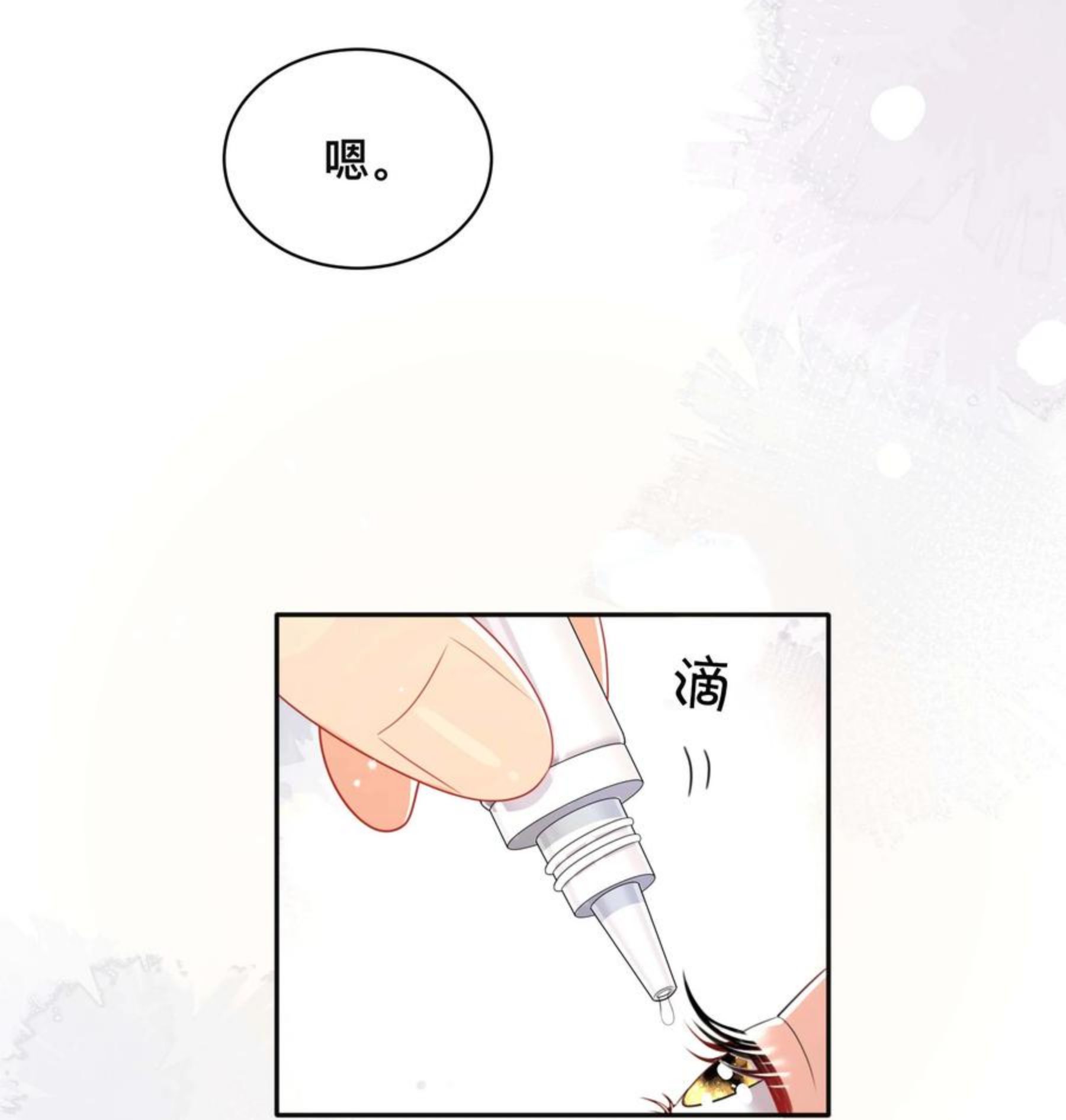 不可触及的你漫画,036 美人泪30图