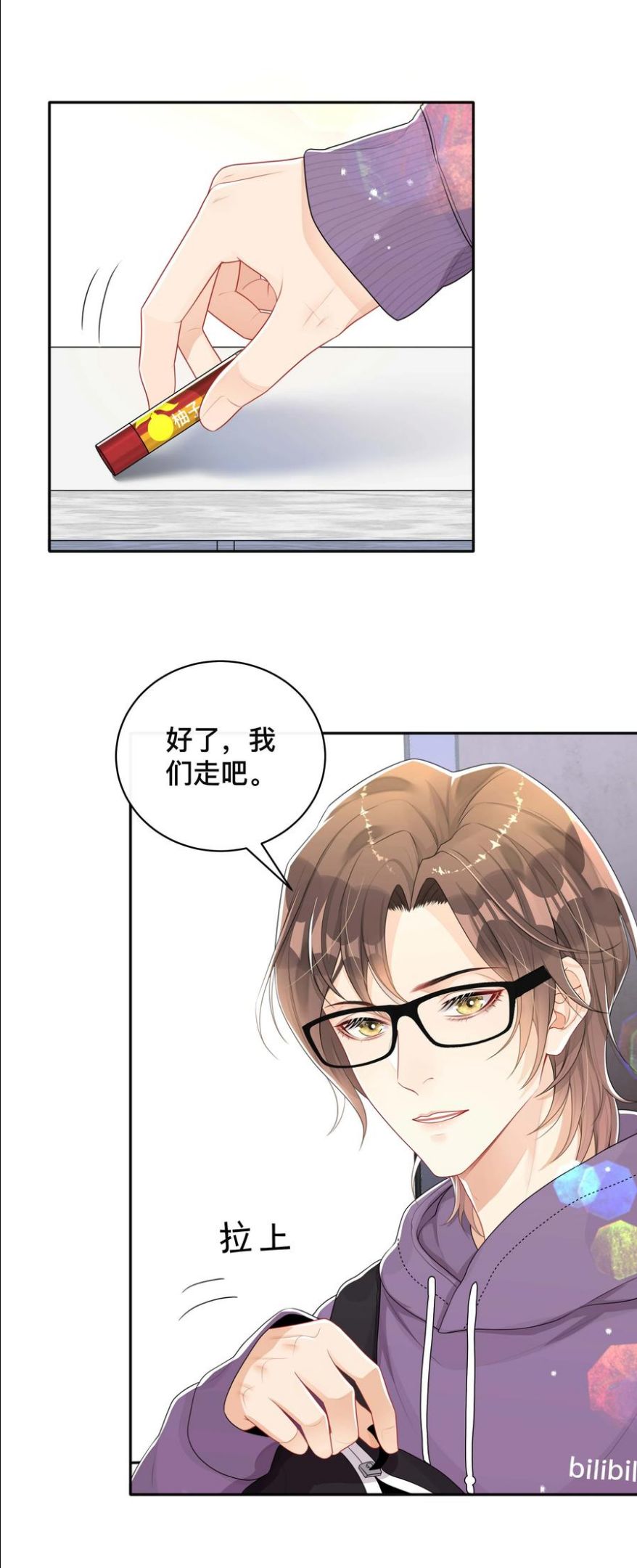 不可触及的你漫画,037 不经意的关心6图