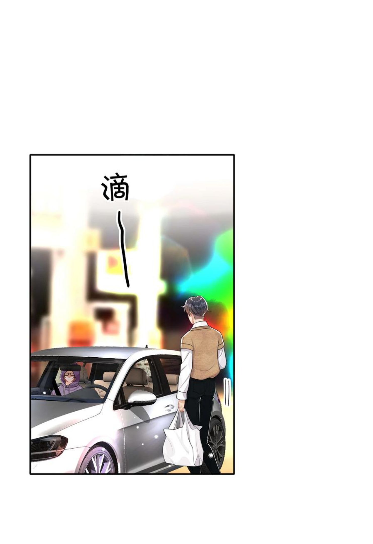 不可触及的你漫画,037 不经意的关心32图