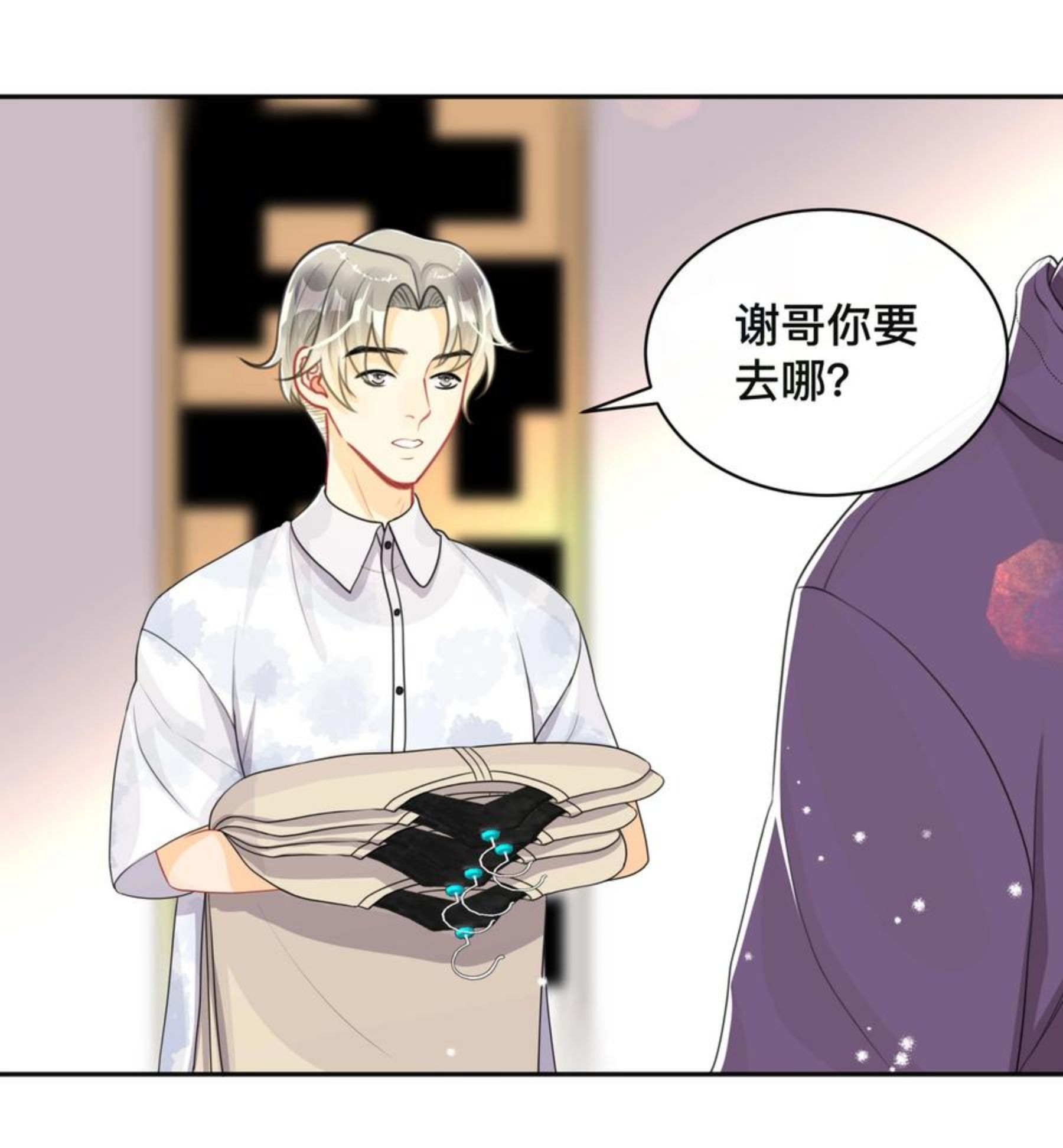 不可触及的你漫画,037 不经意的关心10图