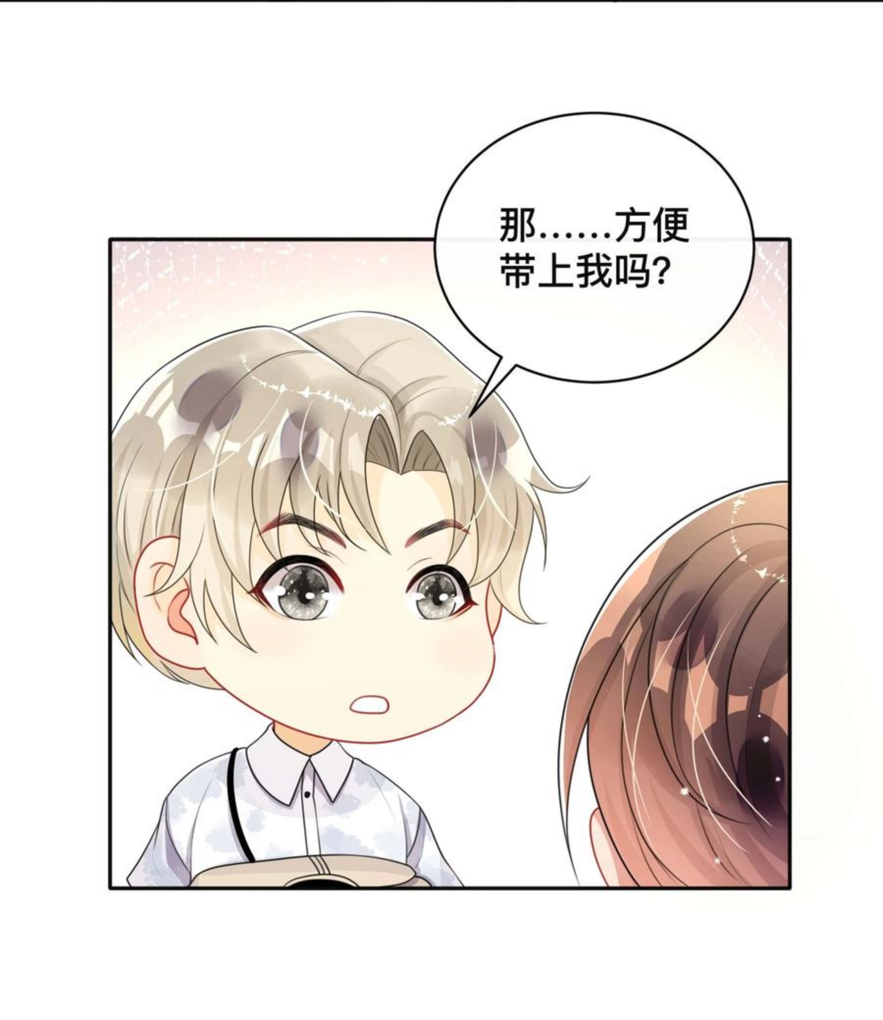 不可触及的你漫画,037 不经意的关心12图