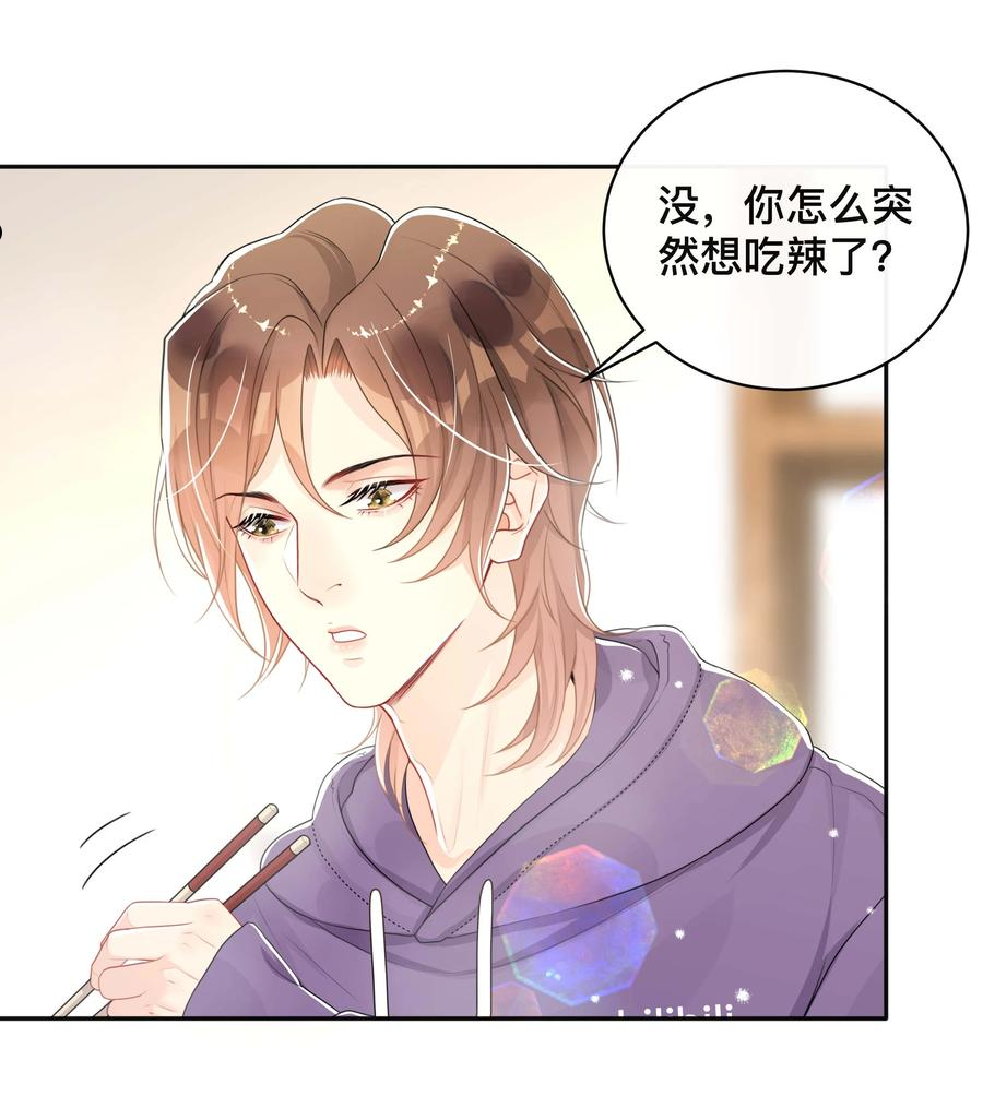 不可触及的你漫画,039 贴贴抱抱15图