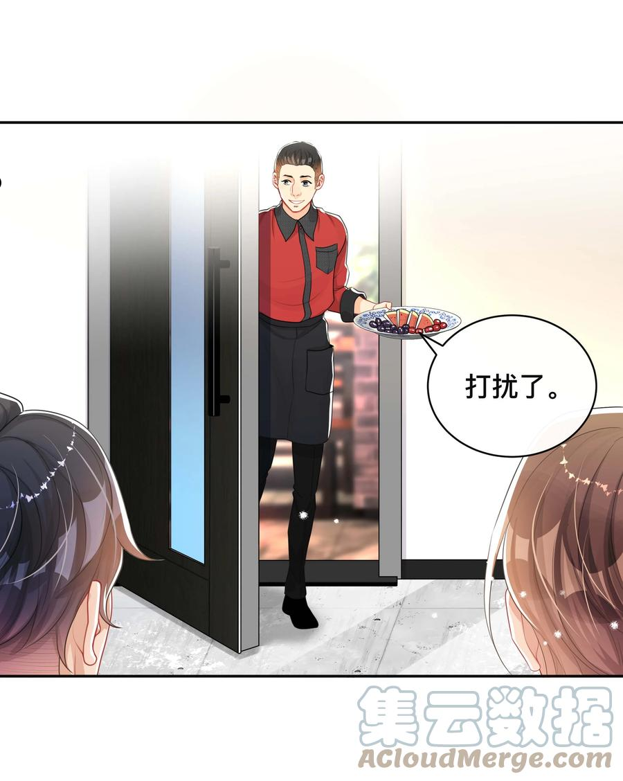 不可触及的你漫画,039 贴贴抱抱22图