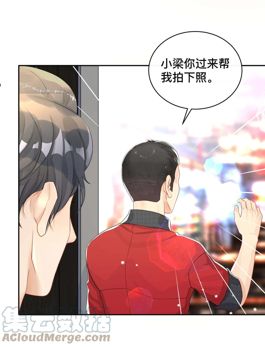 不可触及的你漫画,039 贴贴抱抱31图