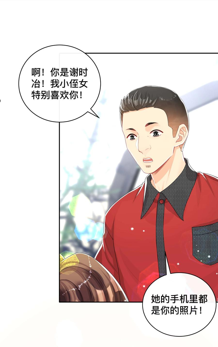 不可触及的你漫画,039 贴贴抱抱35图