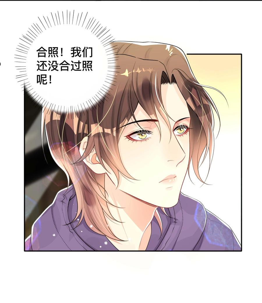 不可触及的你漫画,039 贴贴抱抱38图