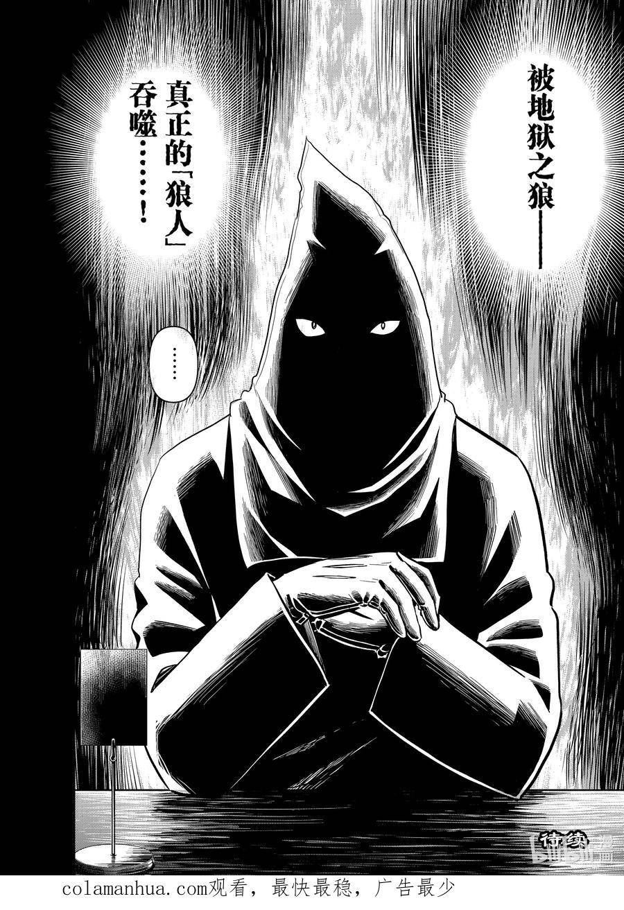 金田一37岁事件簿漫画更新时间漫画,98 黑白之村22图