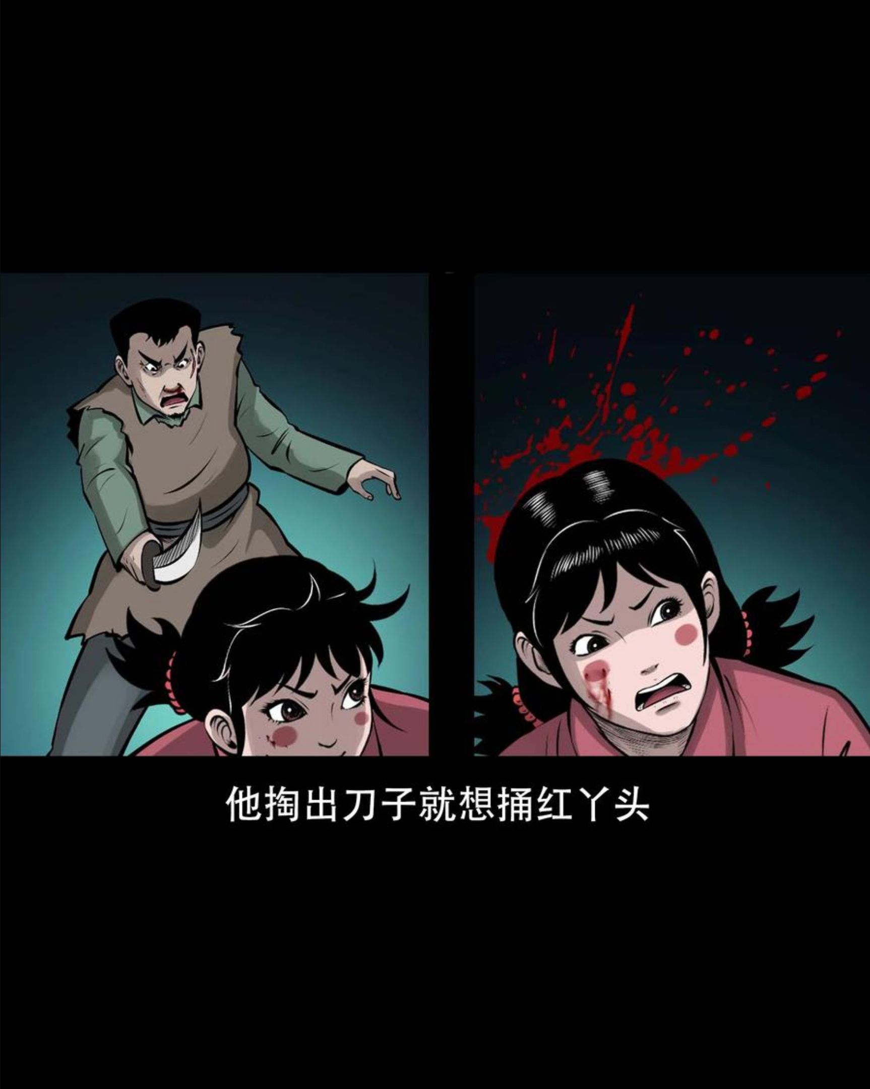 三老爷惊奇手札漫画,563 老烟鬼118话63图