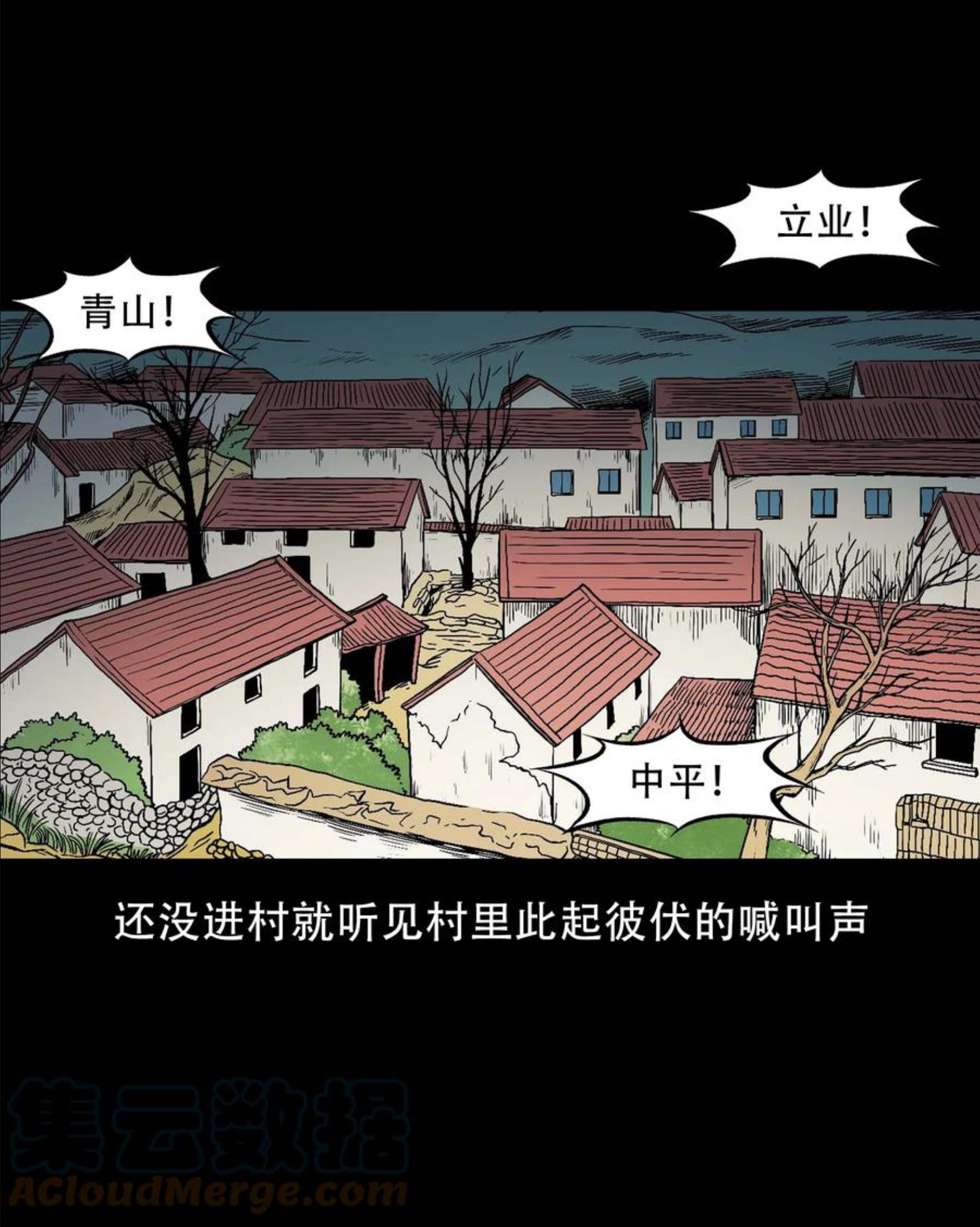 三老爷惊奇手札漫画,563 老烟鬼118话4图