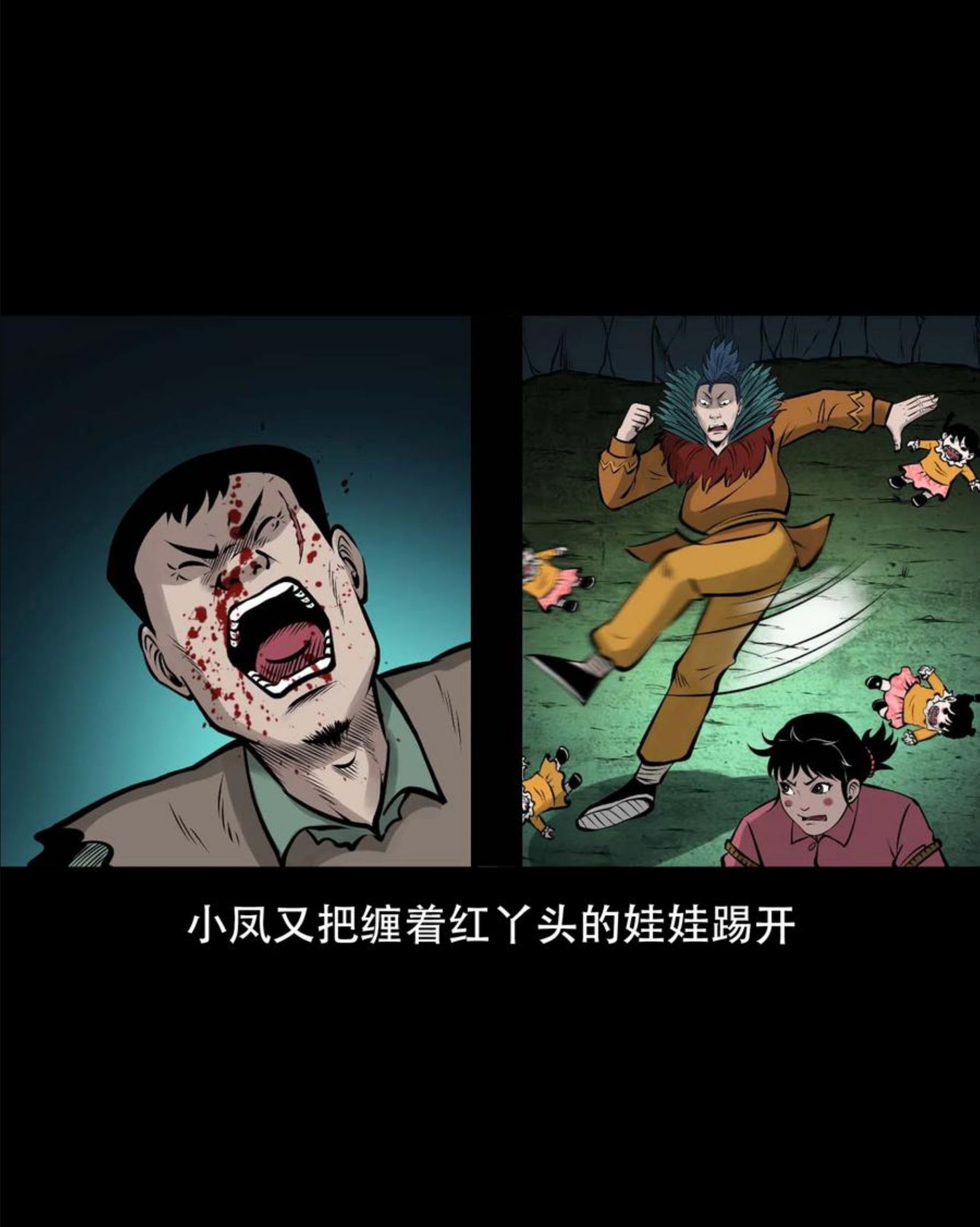 三老爷惊奇手札漫画,563 老烟鬼118话65图