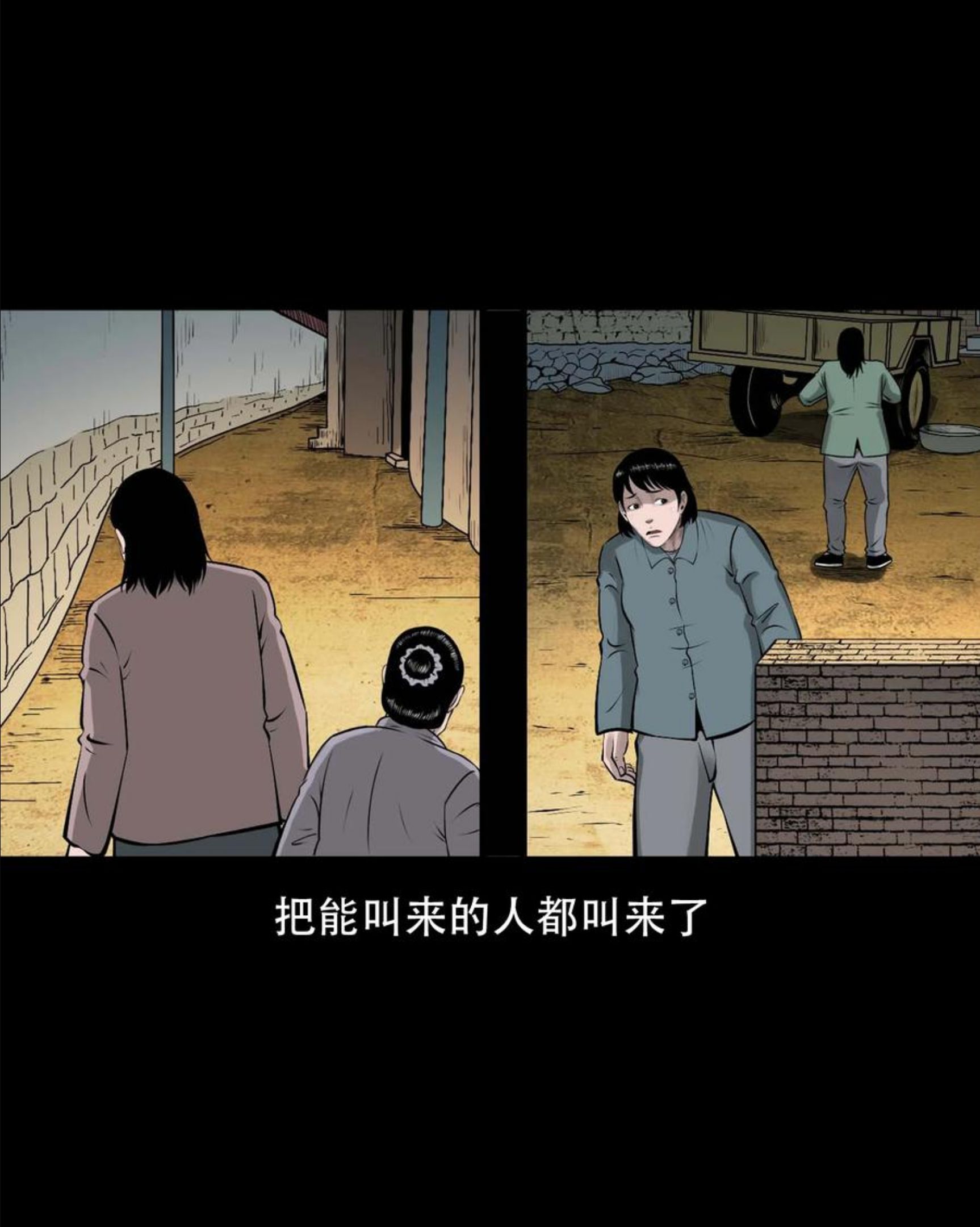 三老爷惊奇手札漫画,563 老烟鬼118话29图