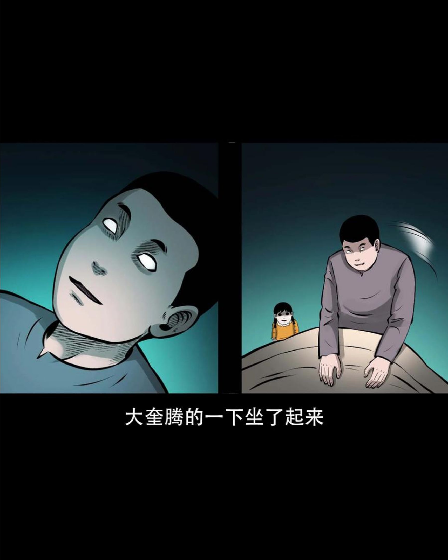 三老爷惊奇手札漫画,563 老烟鬼118话41图