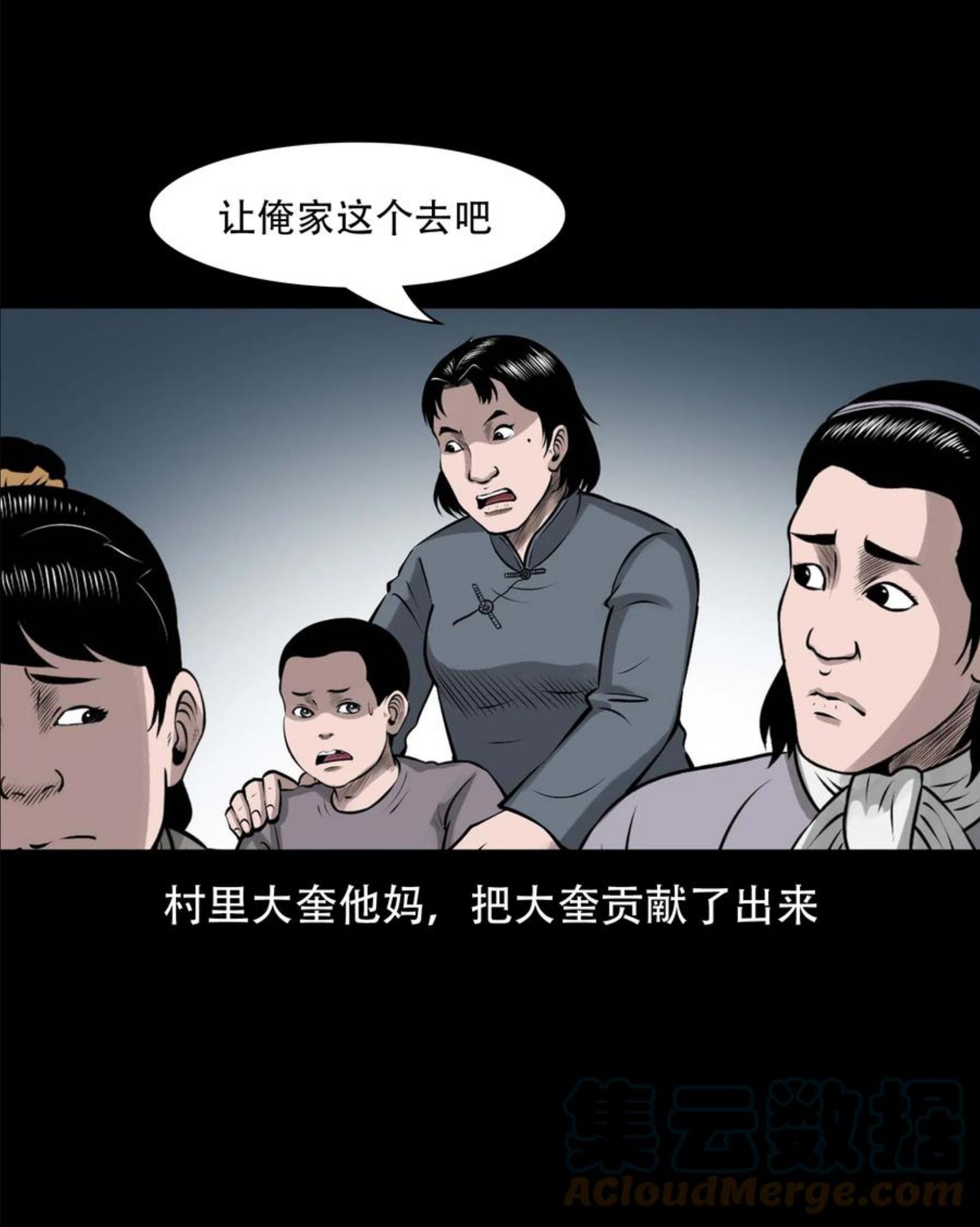 三老爷惊奇手札漫画,563 老烟鬼118话34图