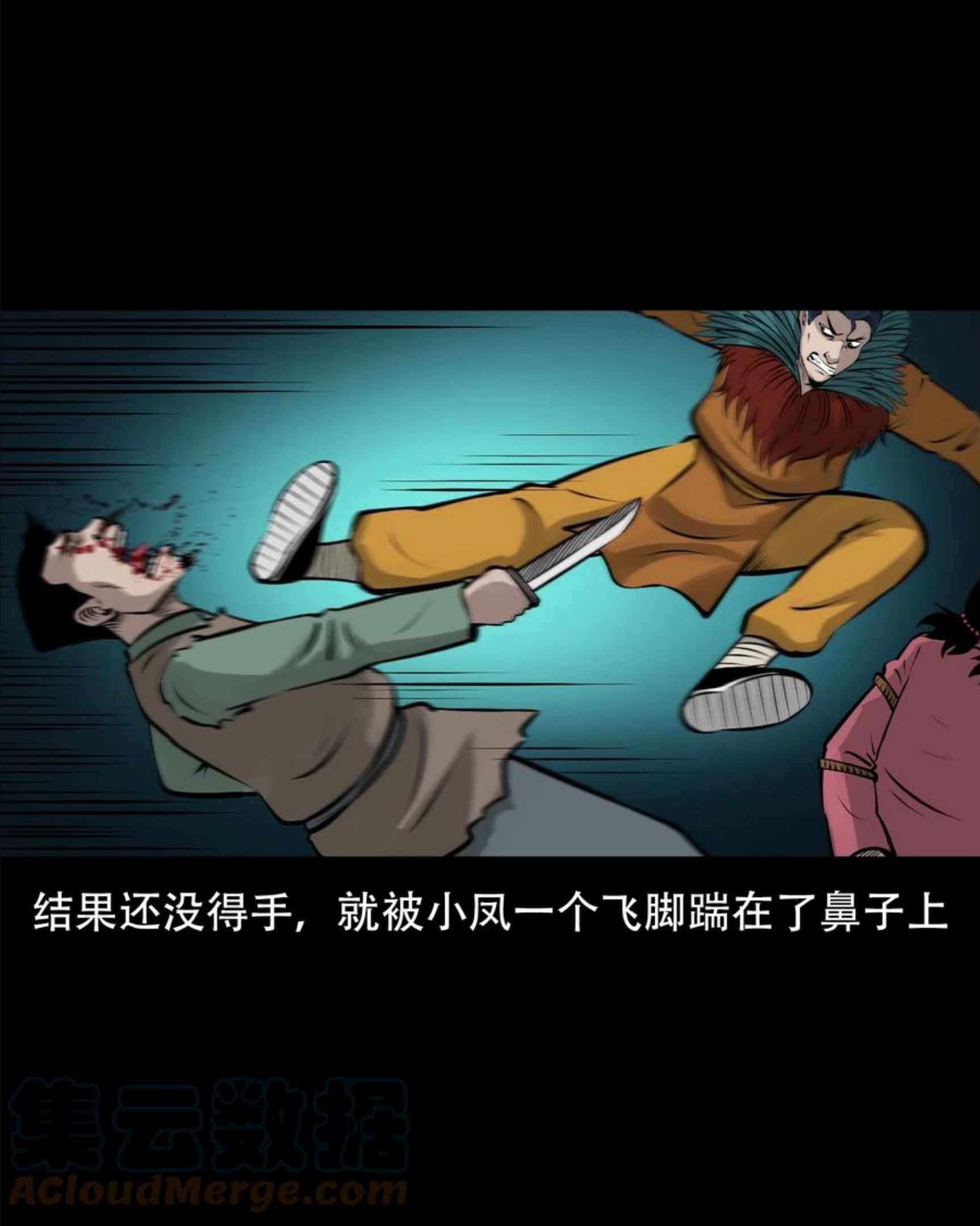 三老爷惊奇手札漫画,563 老烟鬼118话64图