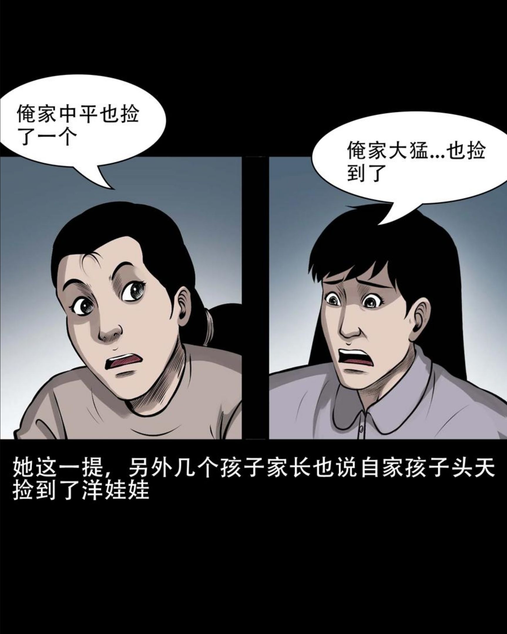 三老爷惊奇手札漫画,563 老烟鬼118话11图