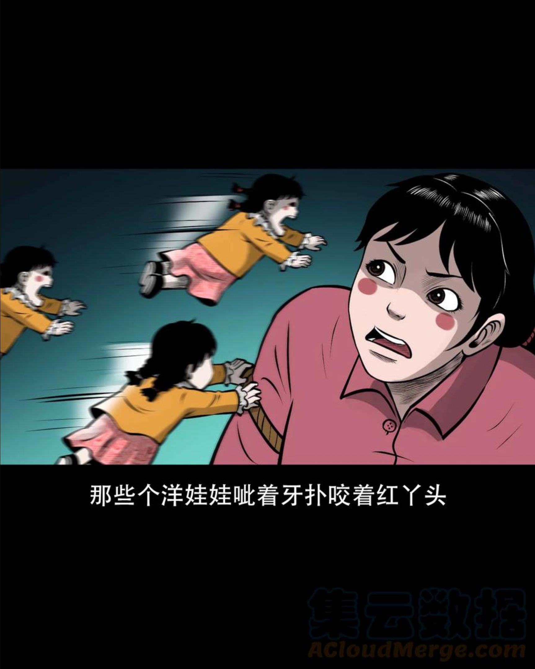 三老爷惊奇手札漫画,563 老烟鬼118话58图