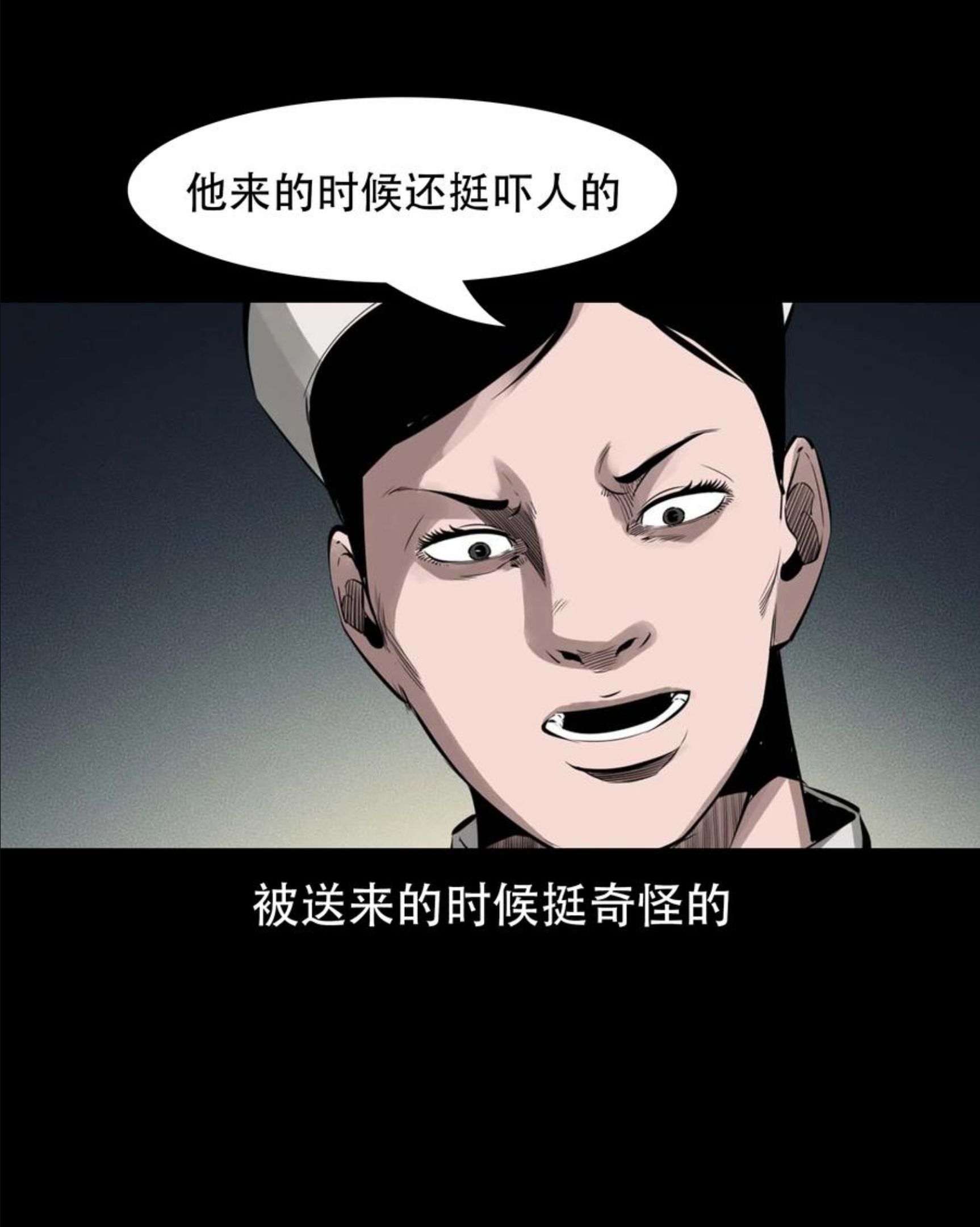 三老爷惊奇手札漫画,564 与鬼争食24图