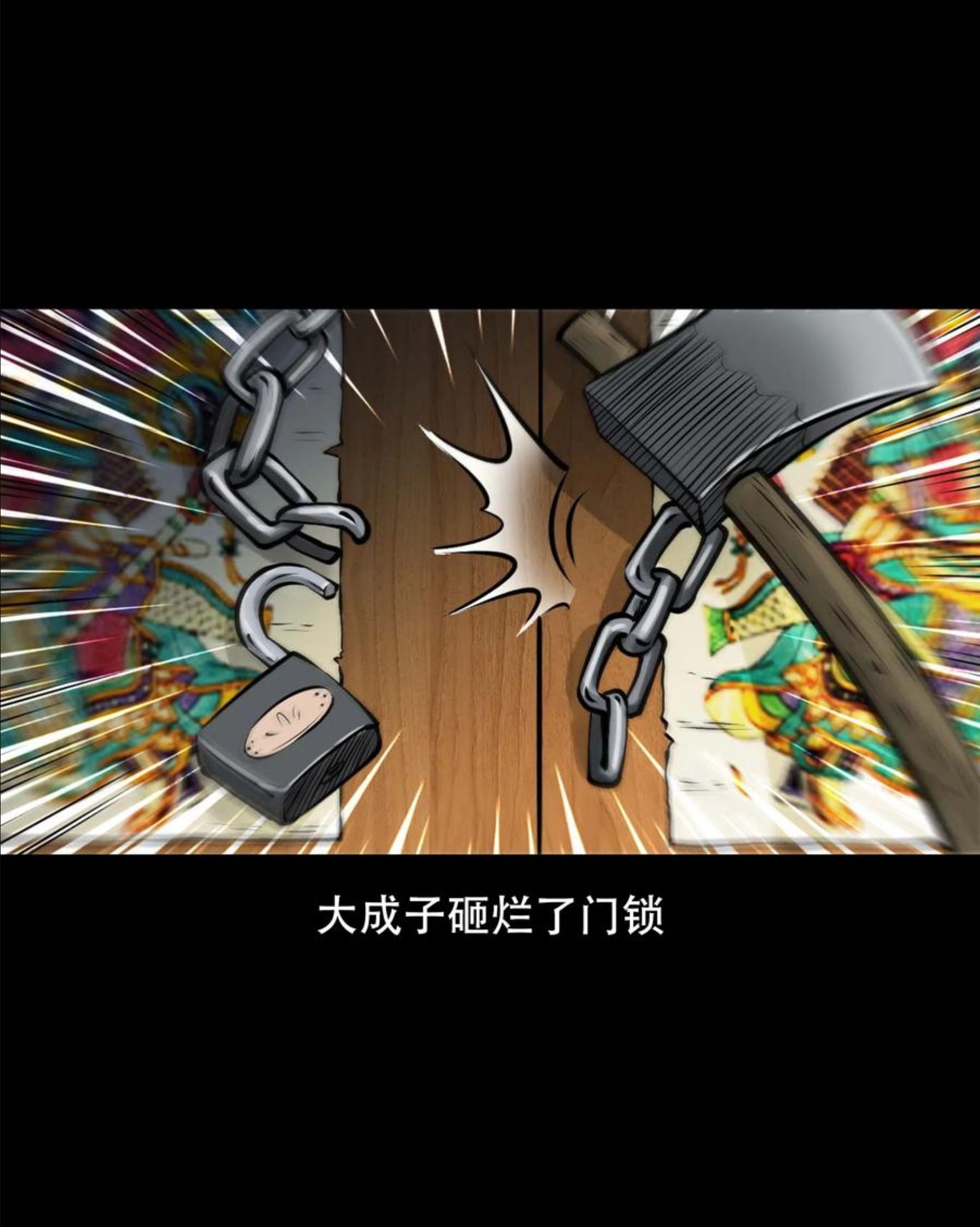 三老爷惊奇手札漫画,565 老烟鬼119话74图