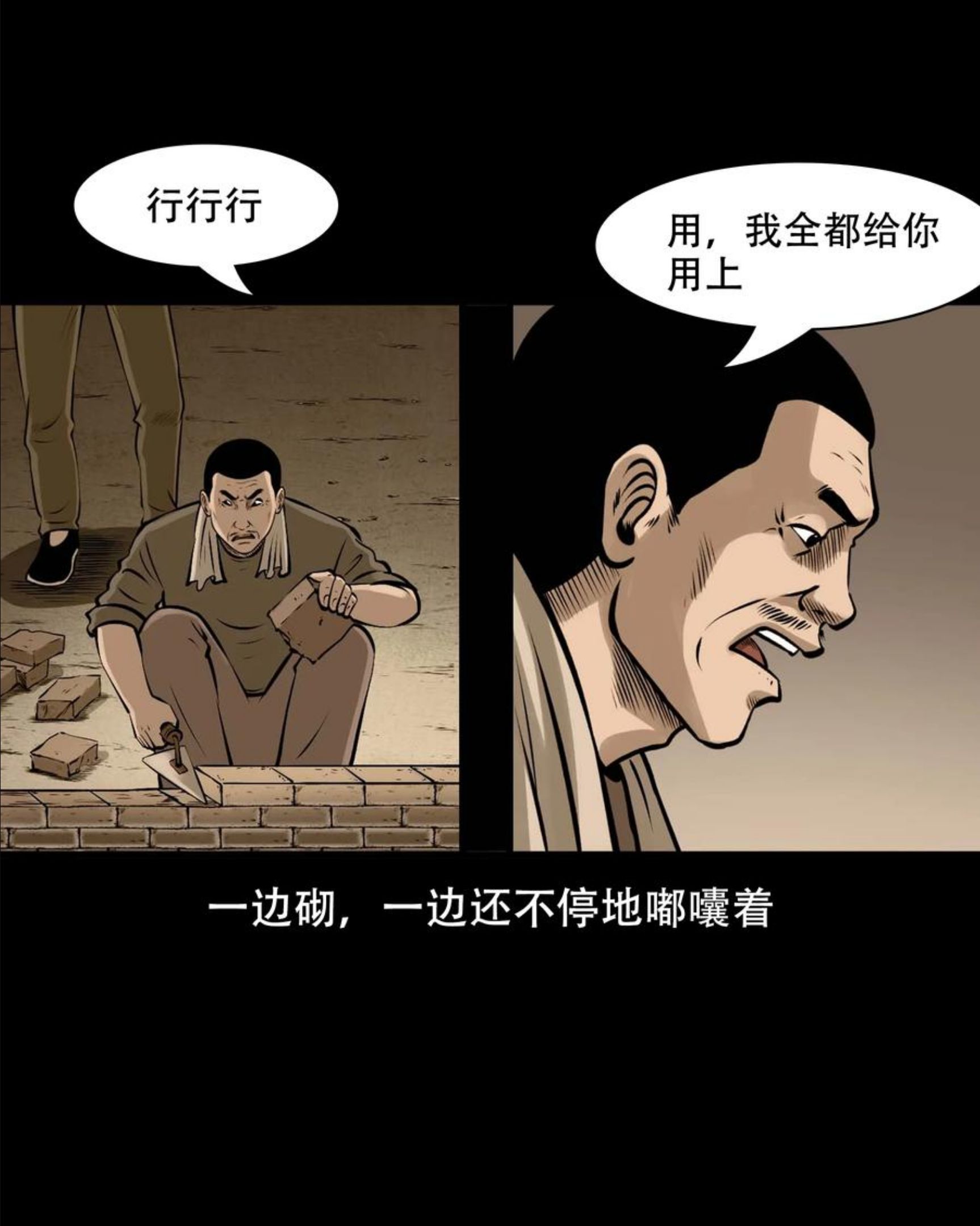 三老爷惊奇手札漫画,565 老烟鬼119话47图