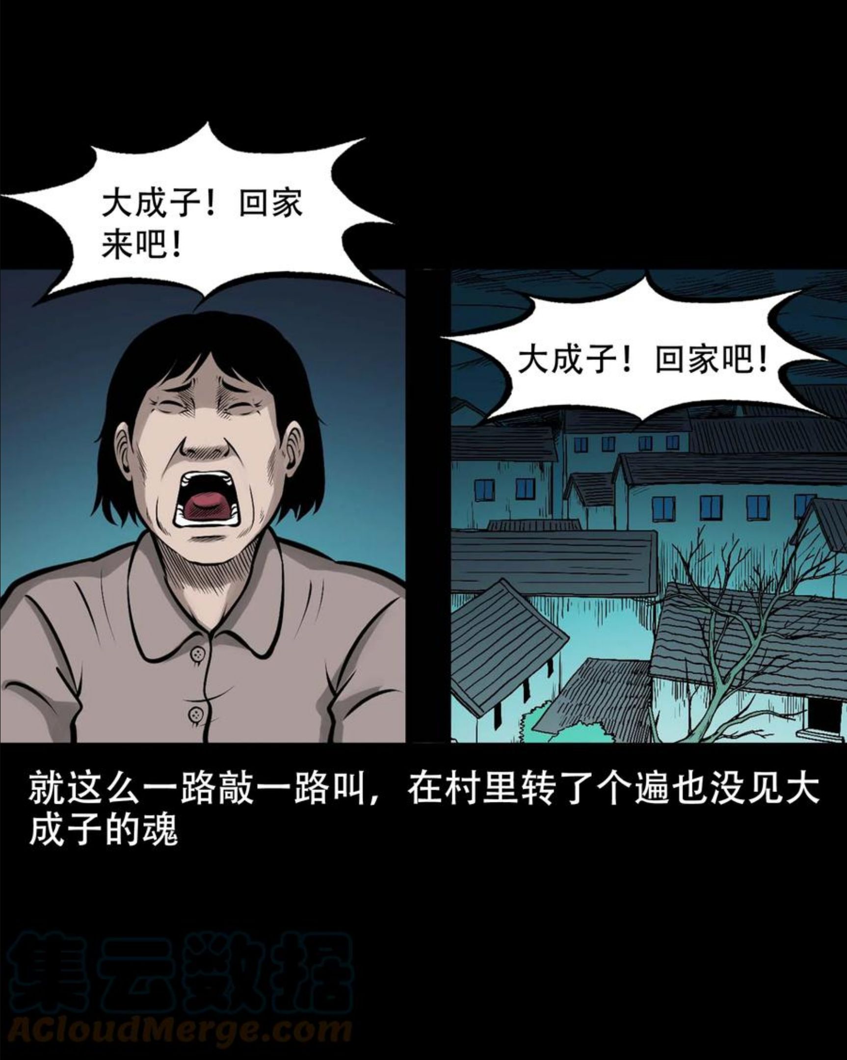 三老爷惊奇手札漫画,565 老烟鬼119话64图