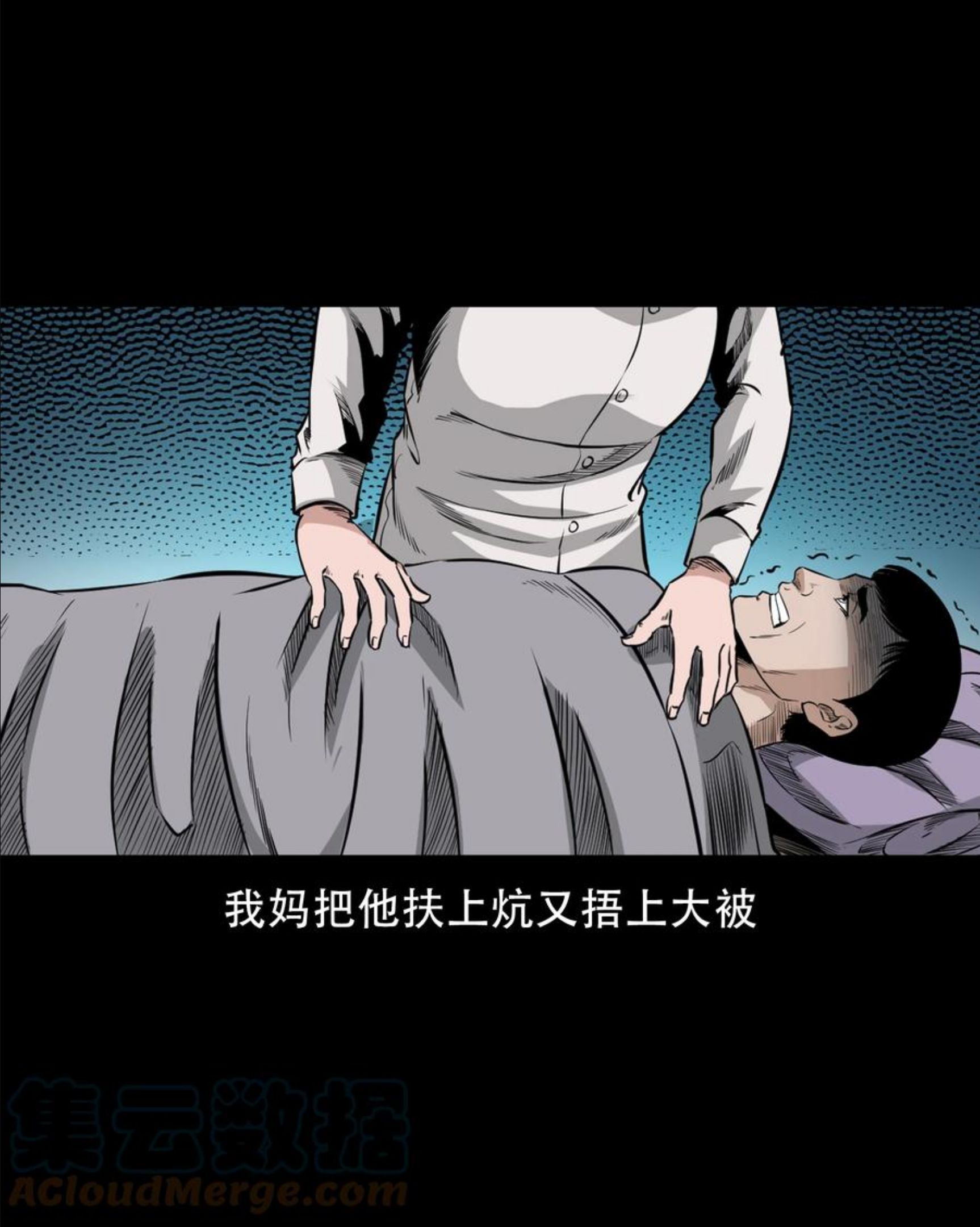 三老爷惊奇手札漫画,566 迷人沟惊魂28图