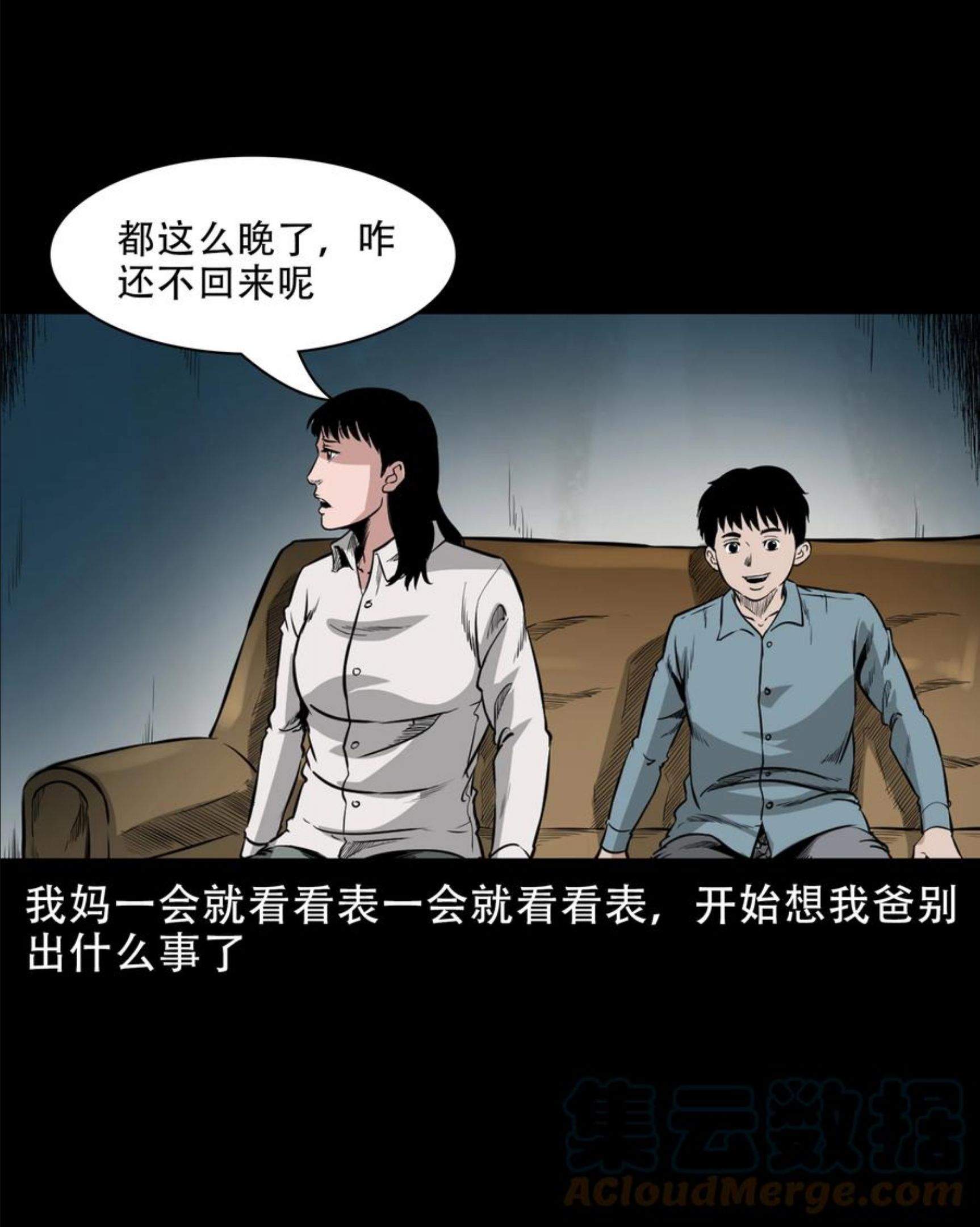 三老爷惊奇手札漫画,566 迷人沟惊魂19图