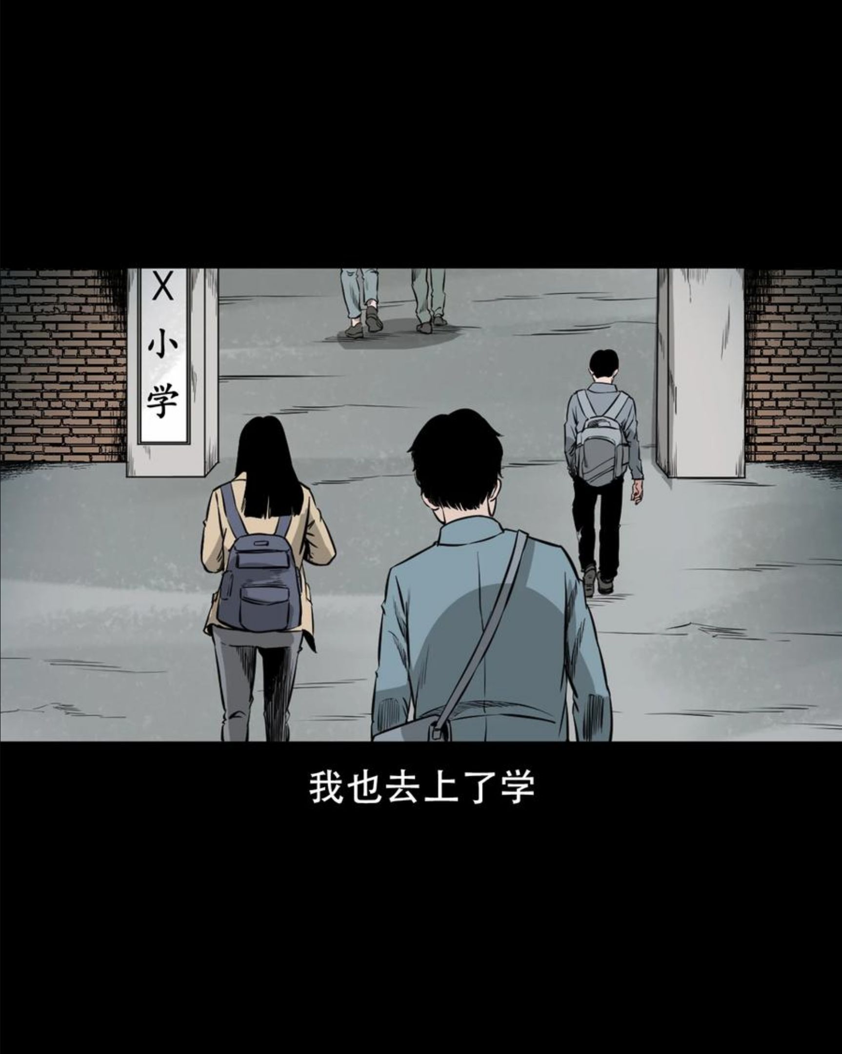 三老爷惊奇手札漫画,566 迷人沟惊魂11图