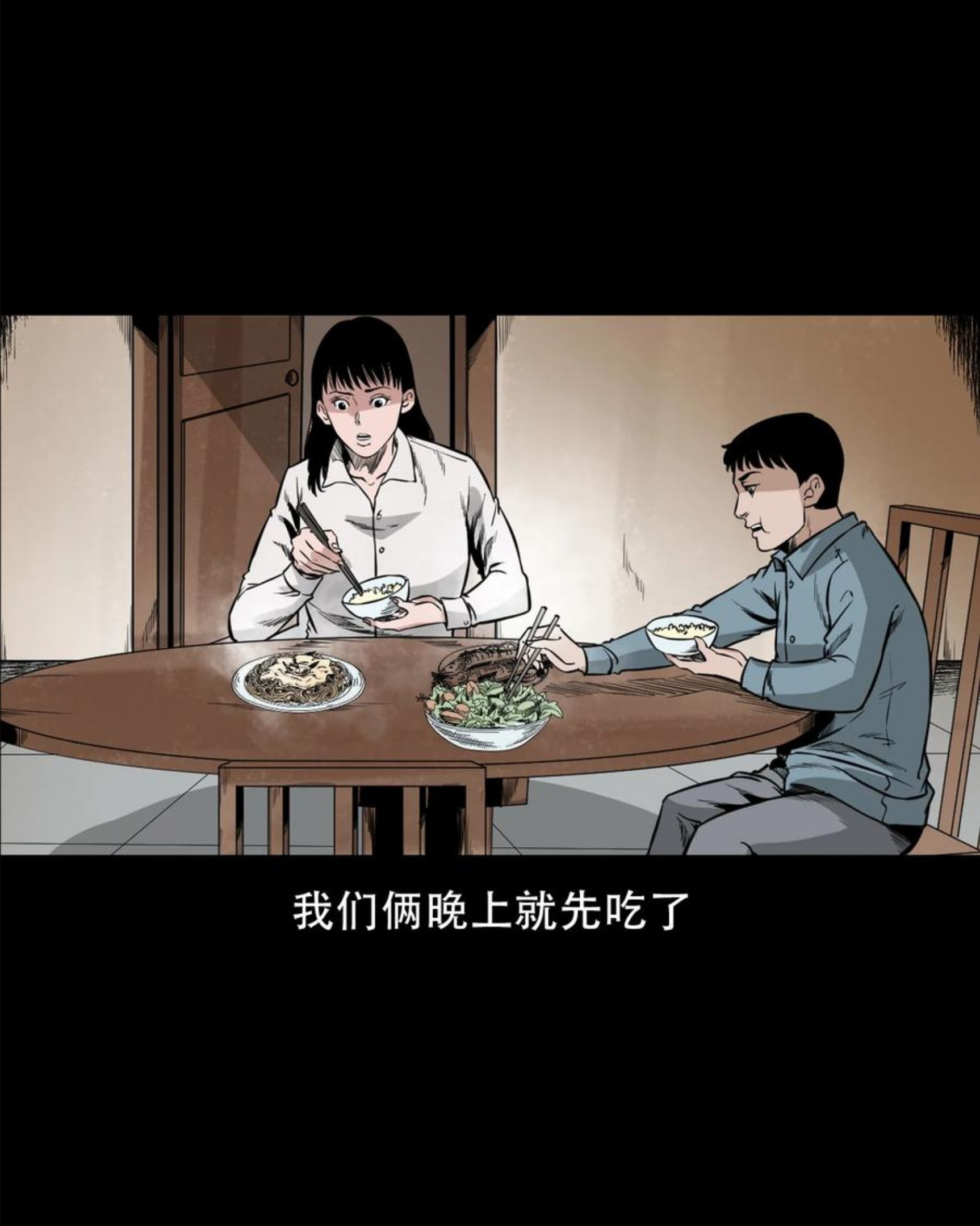 三老爷惊奇手札漫画,566 迷人沟惊魂17图