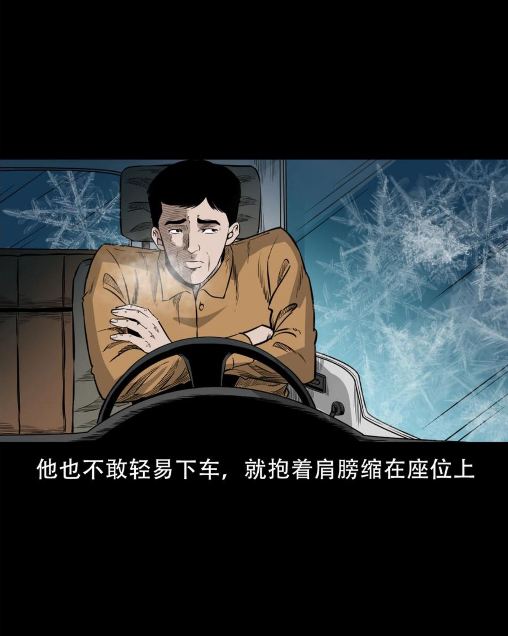 三老爷惊奇手札漫画,566 迷人沟惊魂56图