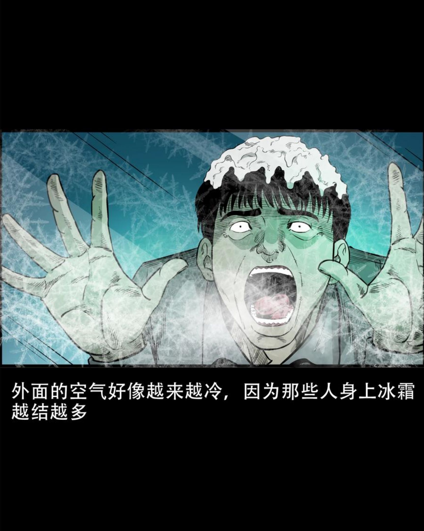 三老爷惊奇手札漫画,566 迷人沟惊魂65图