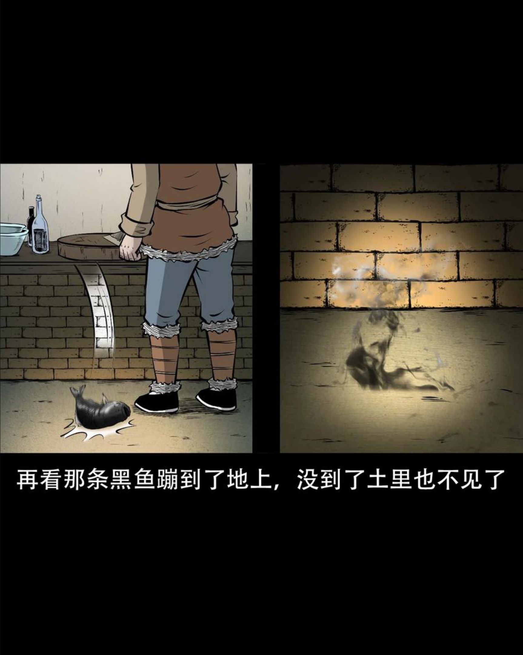 三老爷惊奇手札漫画,567 老烟鬼120话41图