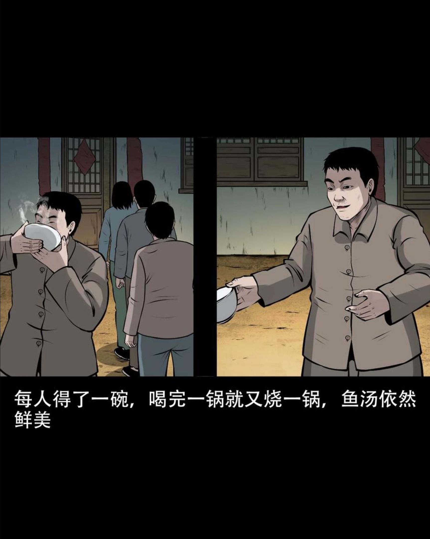 三老爷惊奇手札漫画,567 老烟鬼120话53图