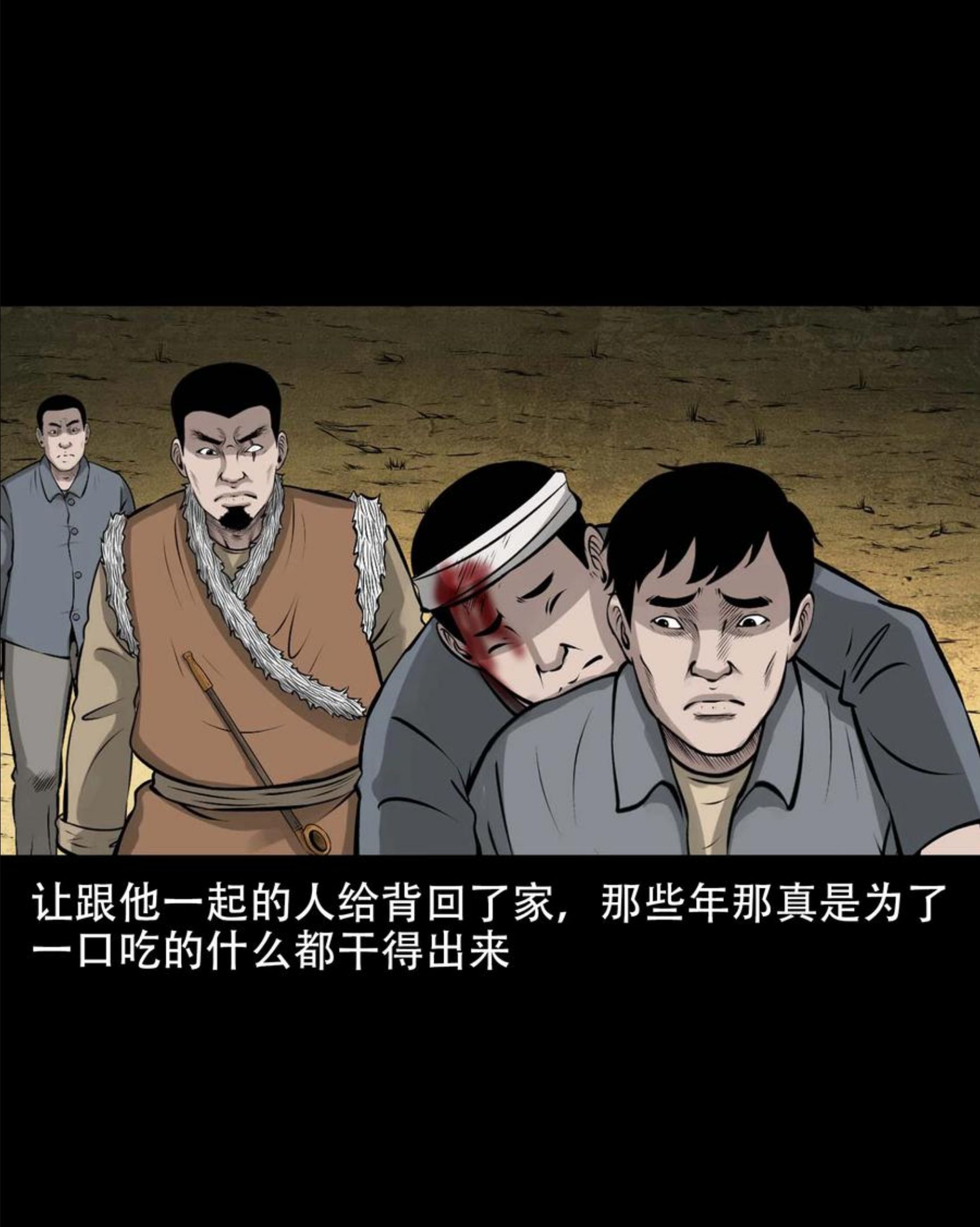 三老爷惊奇手札漫画,567 老烟鬼120话26图