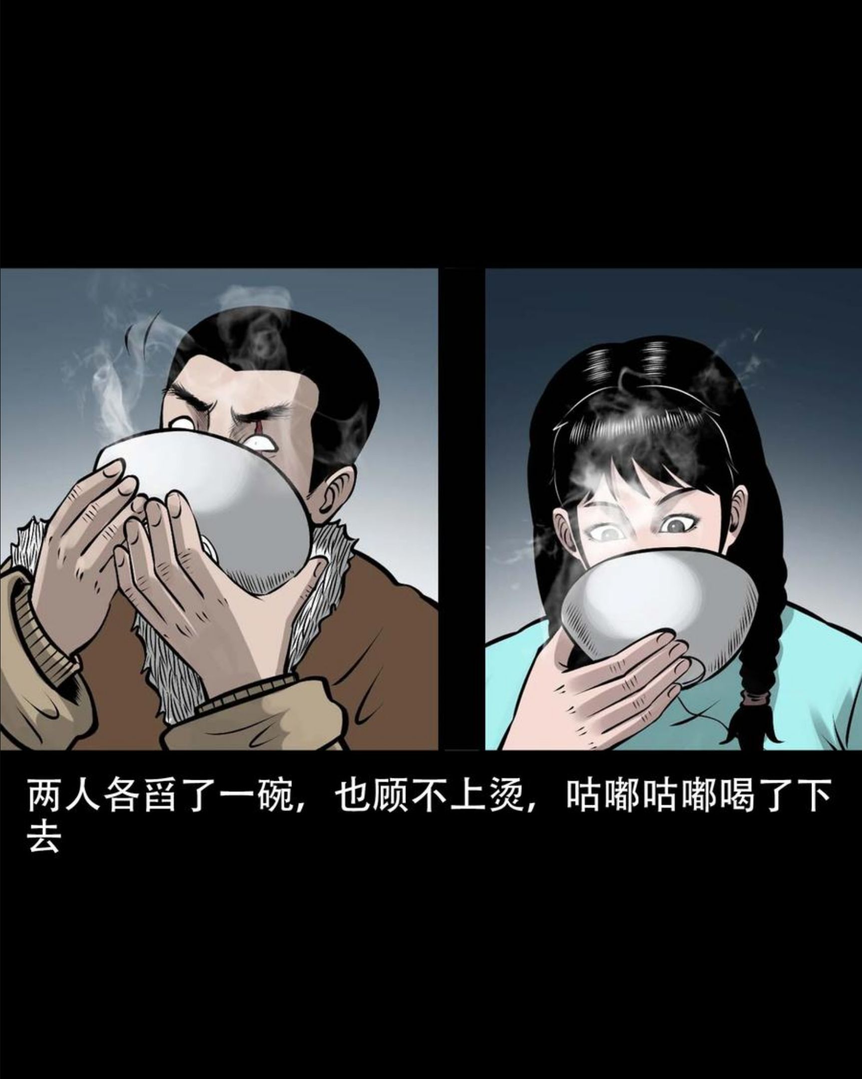 三老爷惊奇手札漫画,567 老烟鬼120话47图