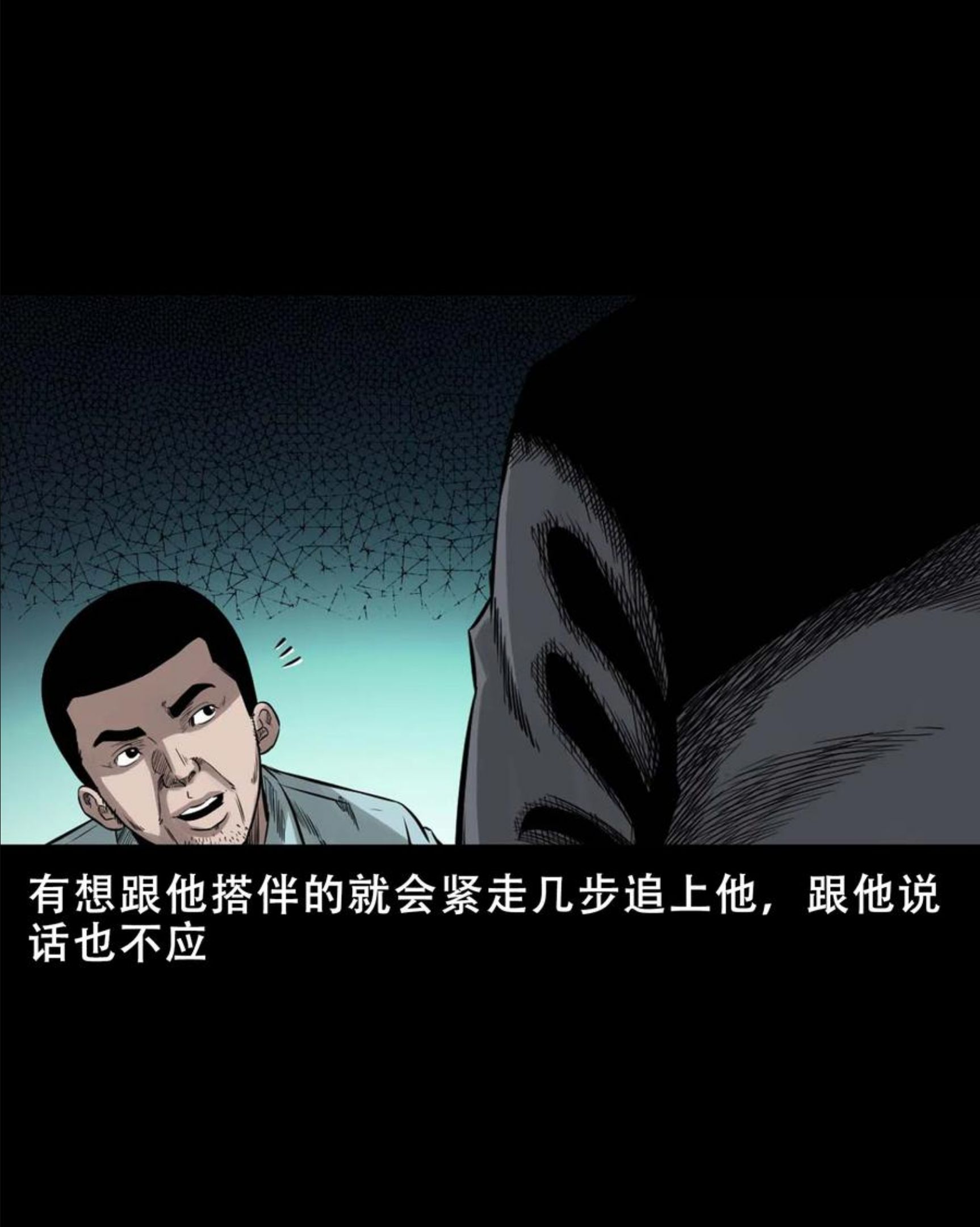 三老爷惊奇手札漫画,568 没脸子的48图