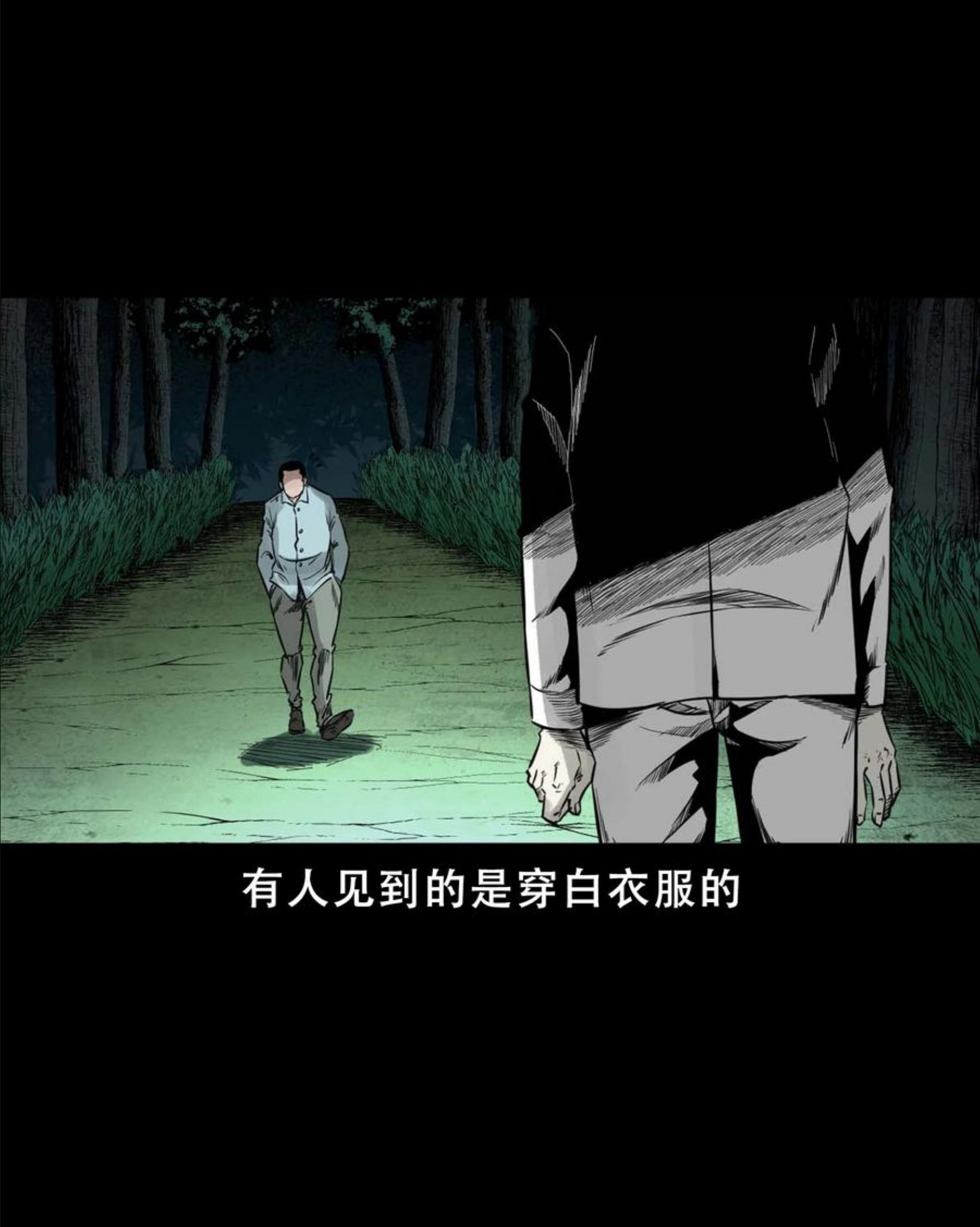 三老爷惊奇手札漫画,568 没脸子的45图