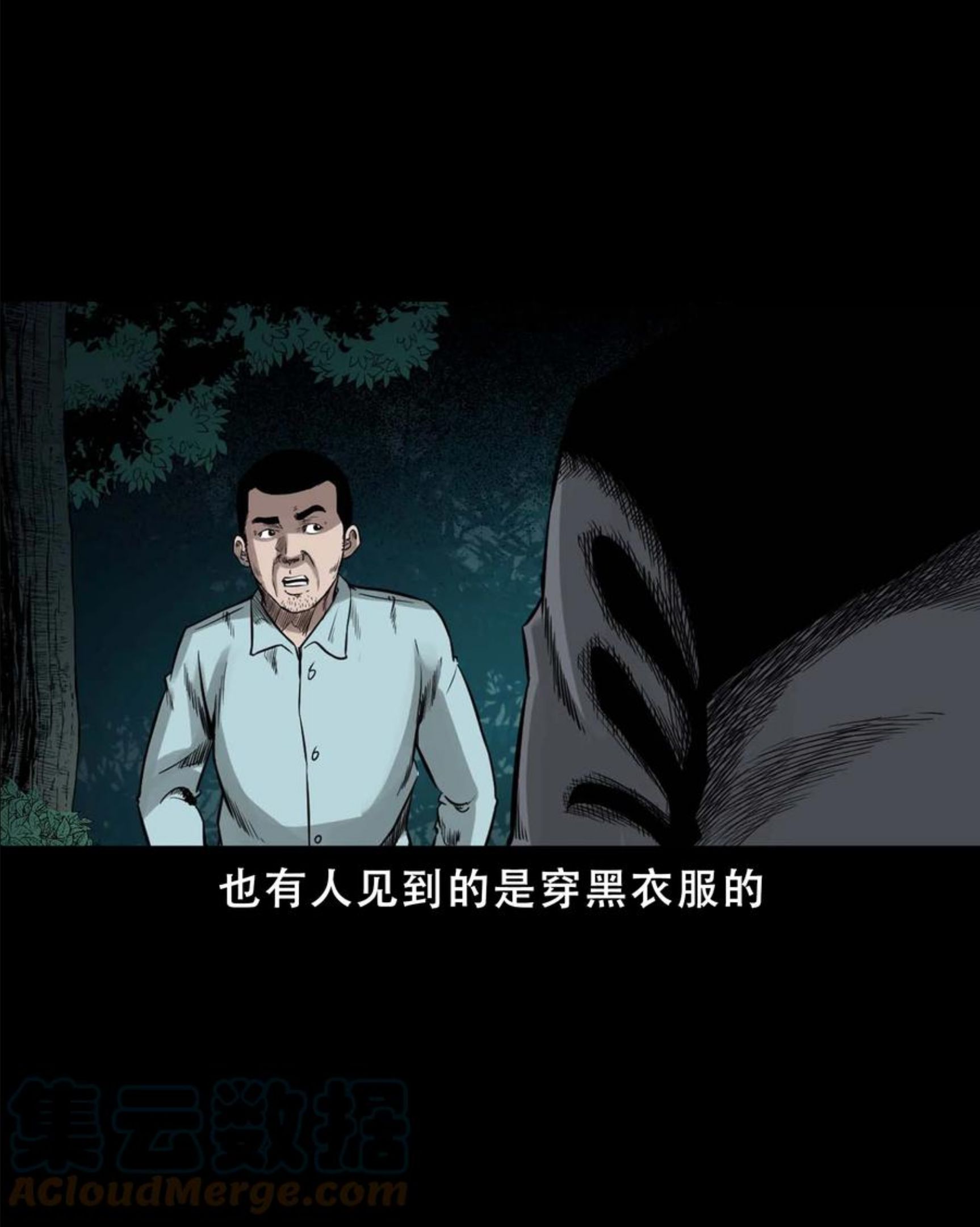 三老爷惊奇手札漫画,568 没脸子的46图