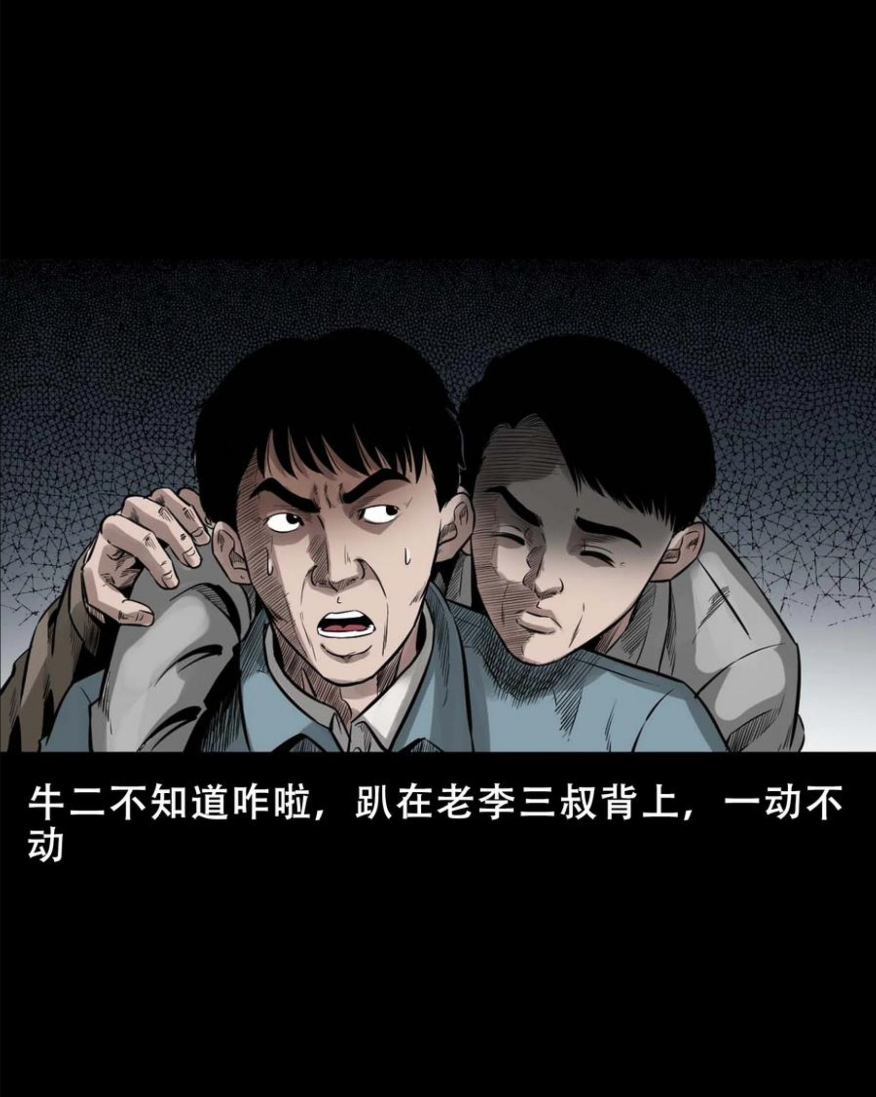 三老爷惊奇手札漫画,568 没脸子的5图